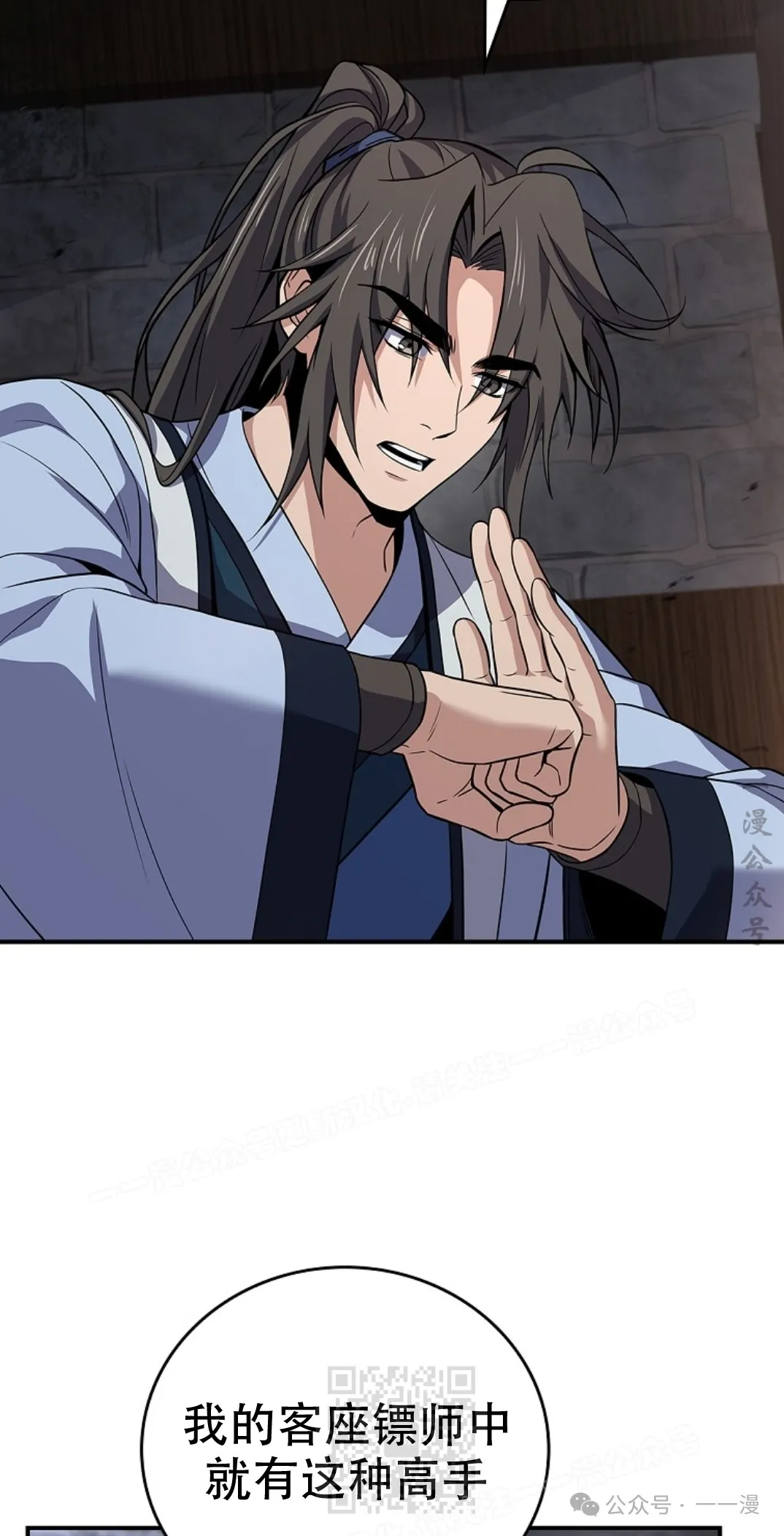 第63集 第69页