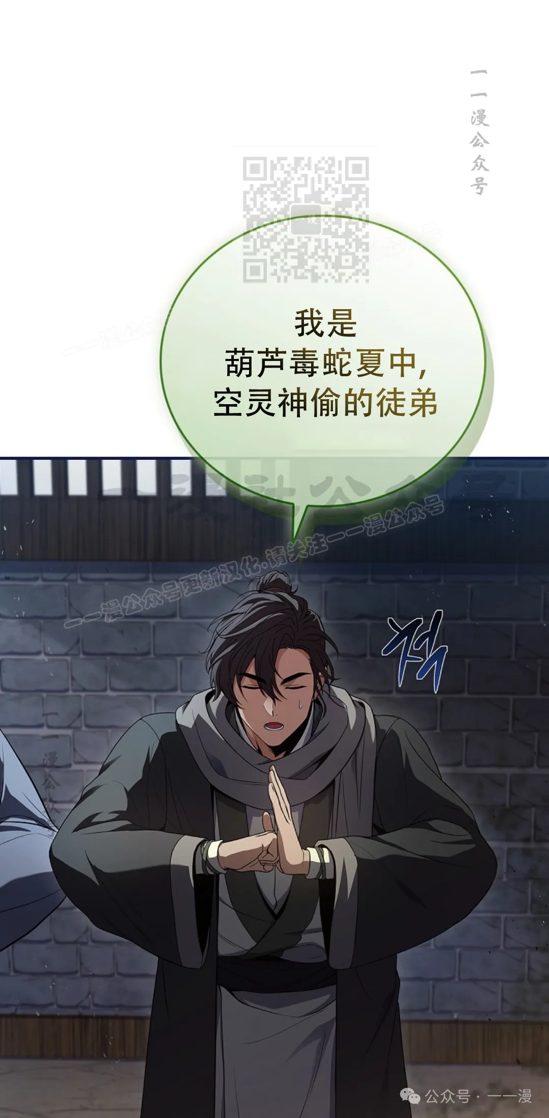 第63集 第71页
