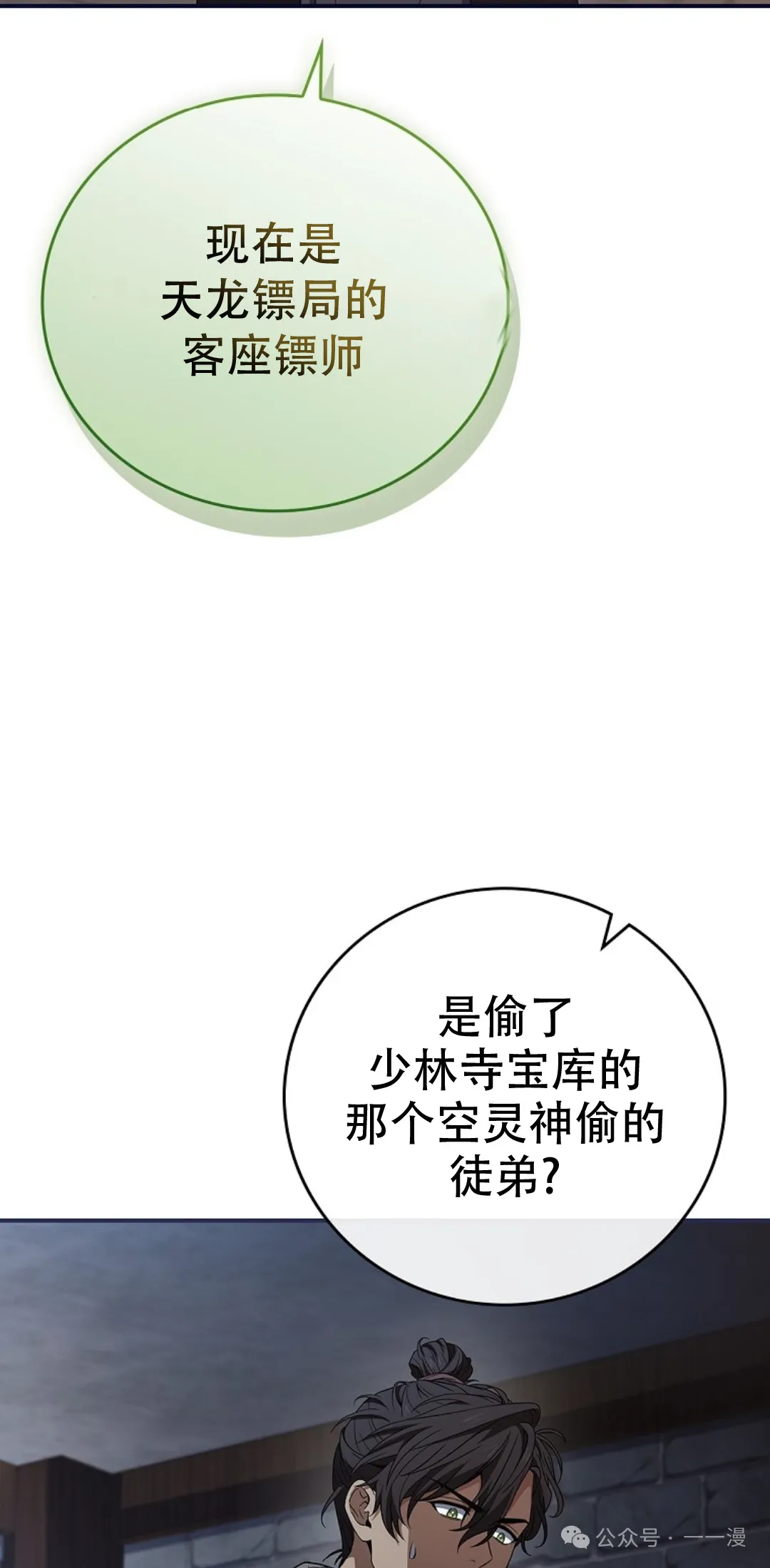 第63集 第72页