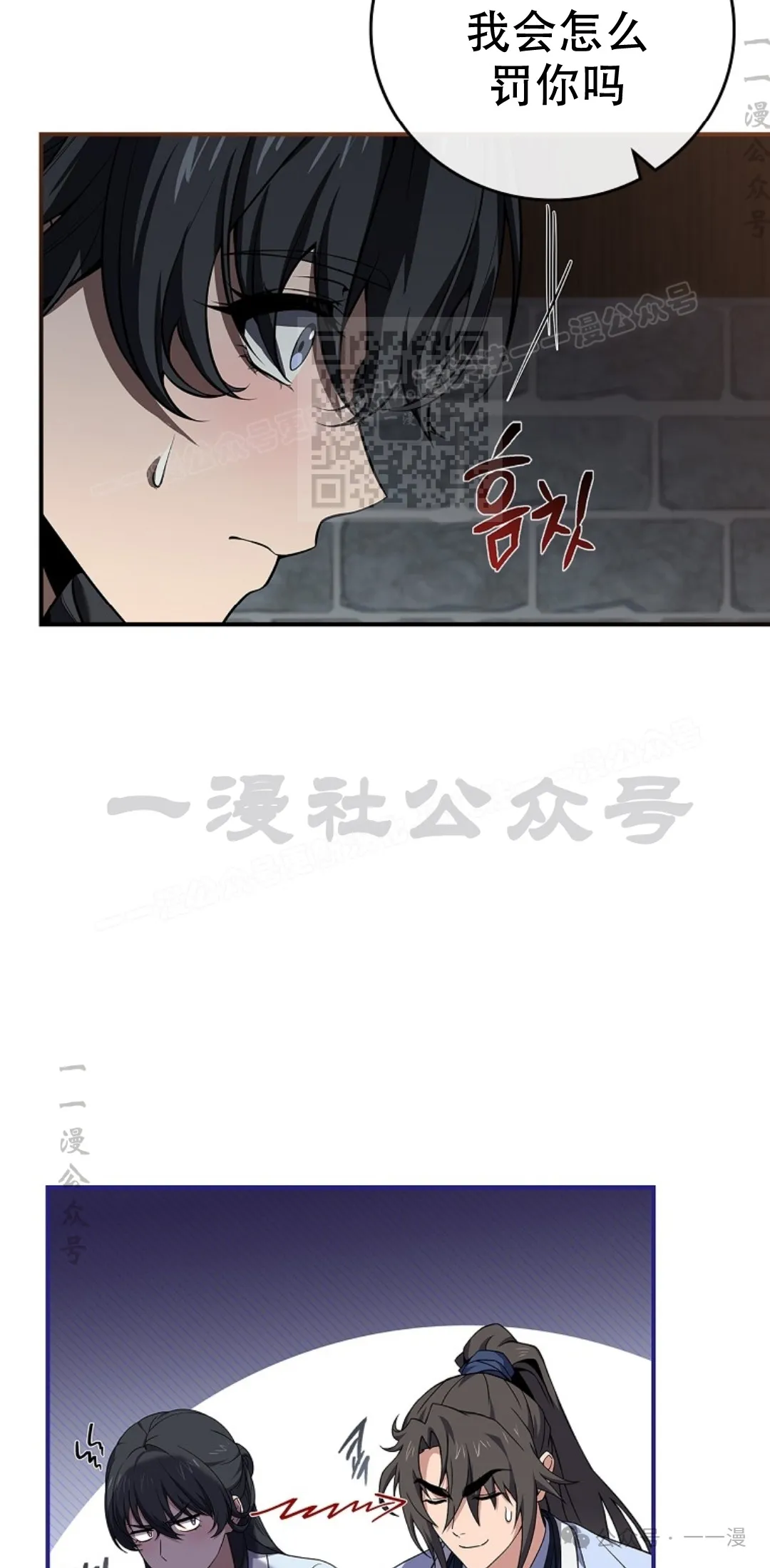 第63集 第76页