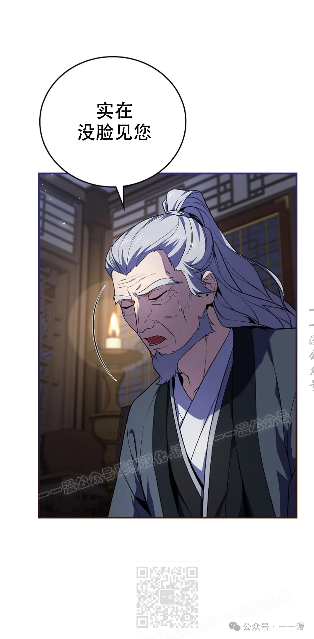 第63集 第79页