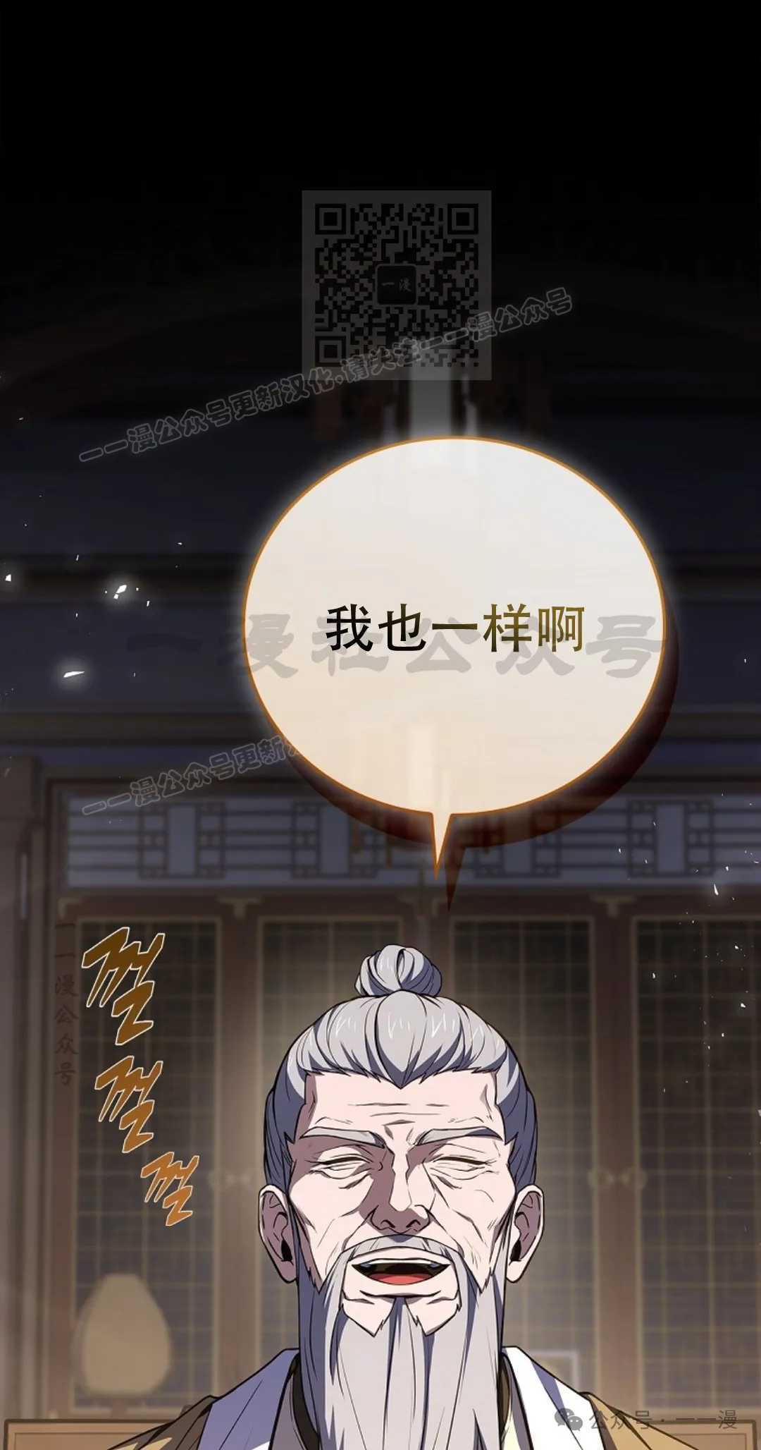 第63集 第80页