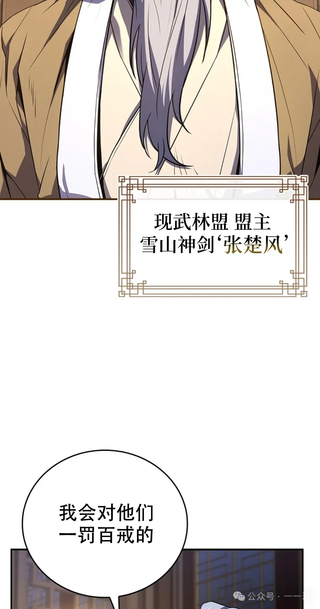 第63集 第81页
