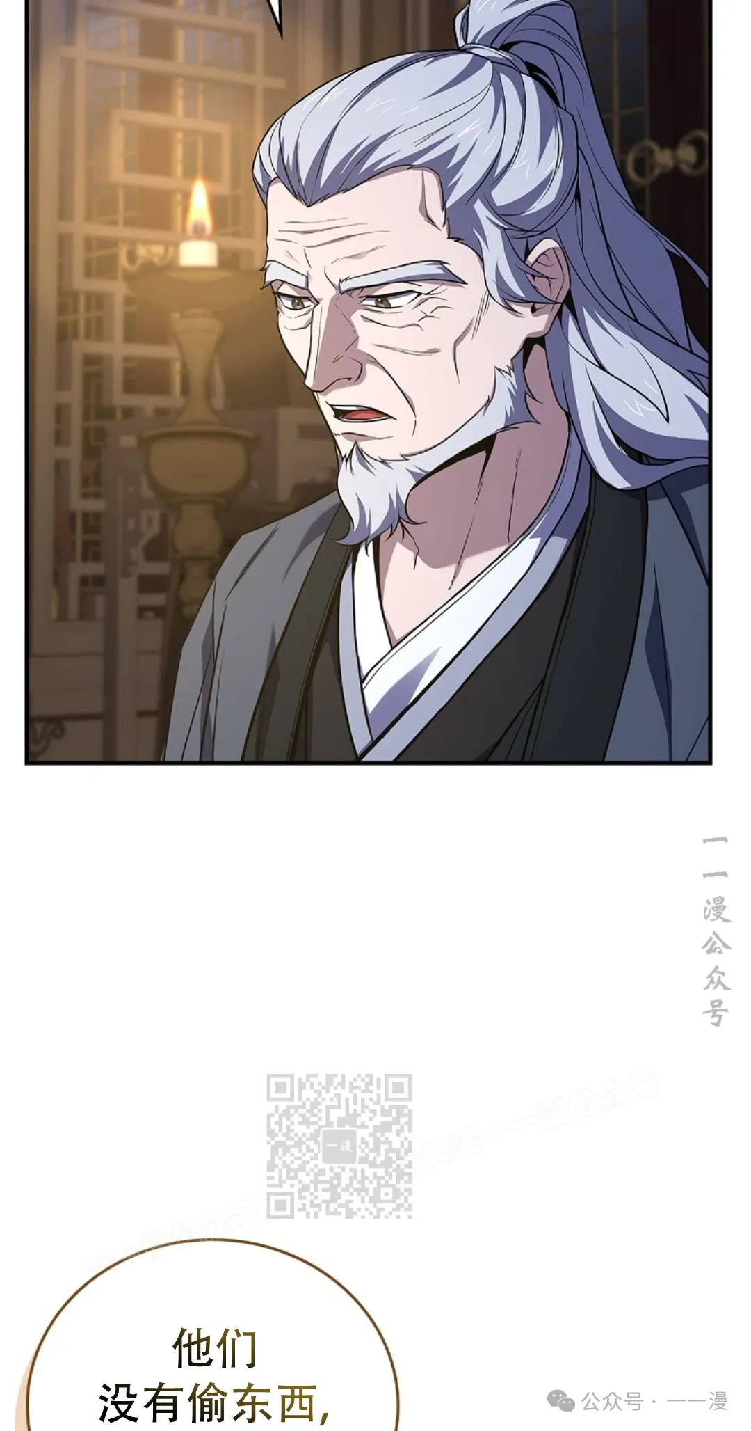 第63集 第82页