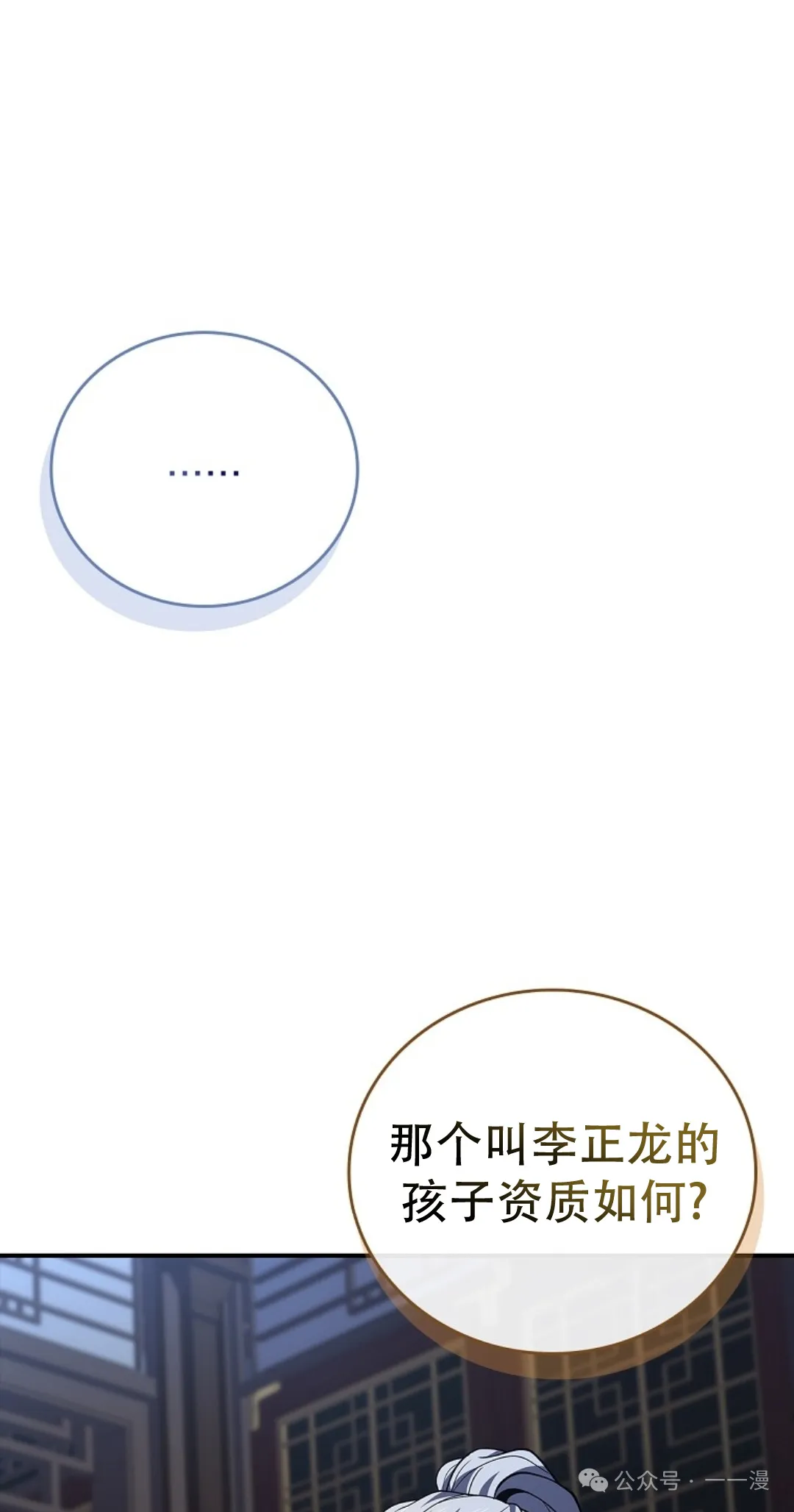第63集 第84页