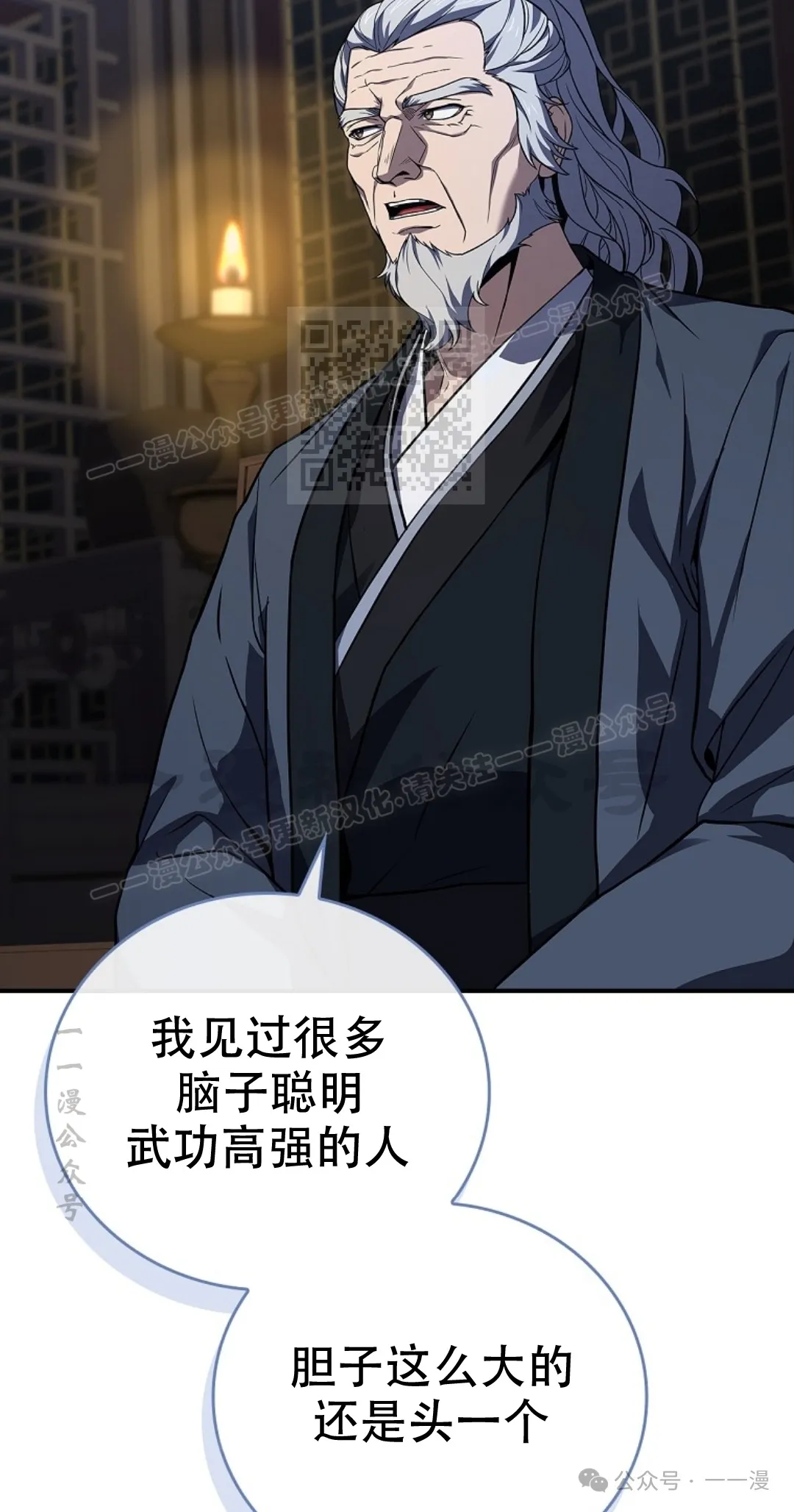 第63集 第85页