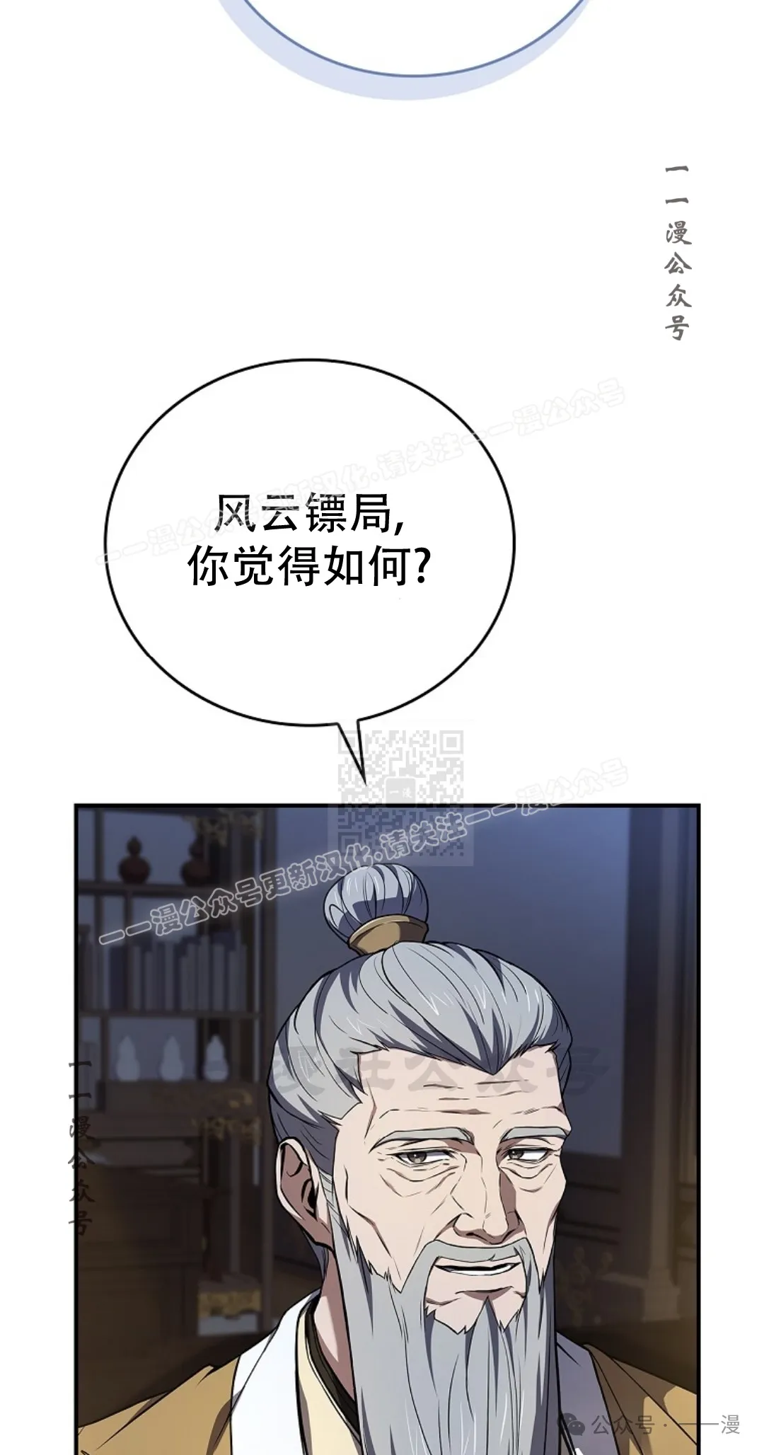 第63集 第86页