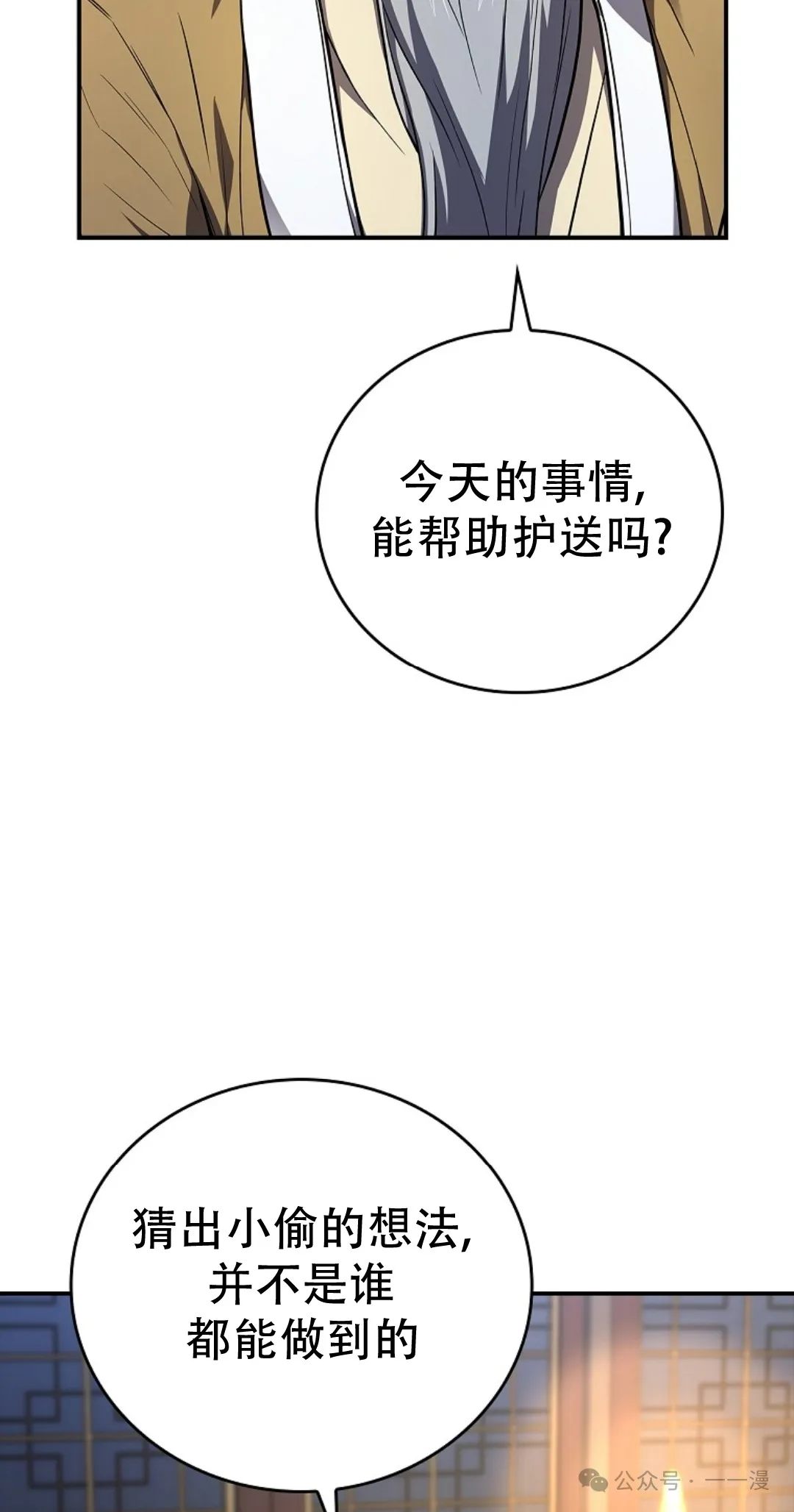 第63集 第87页