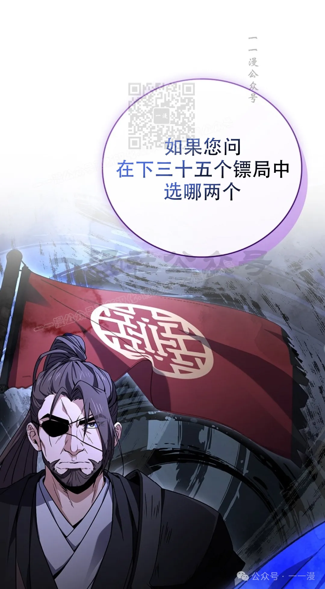 第63集 第90页