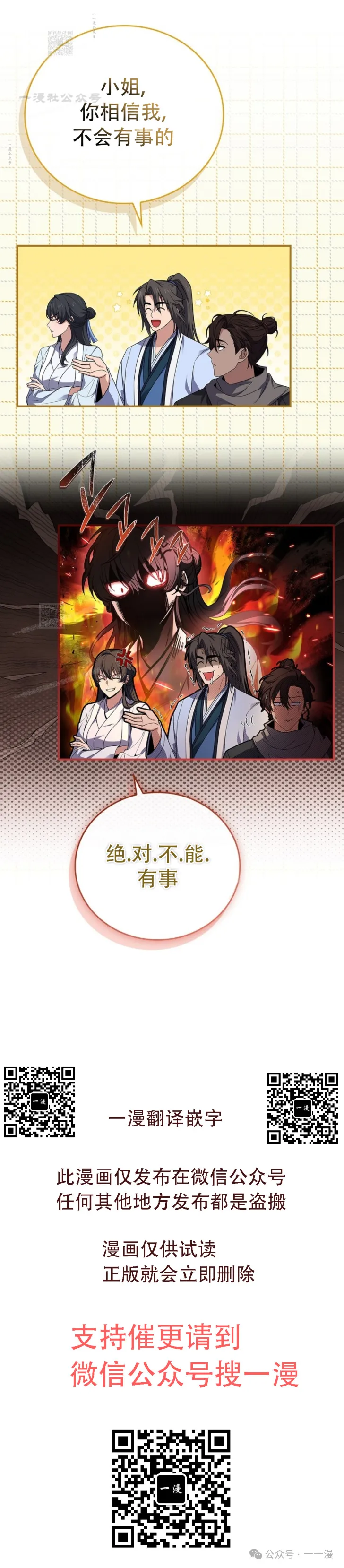 第63集 第100页