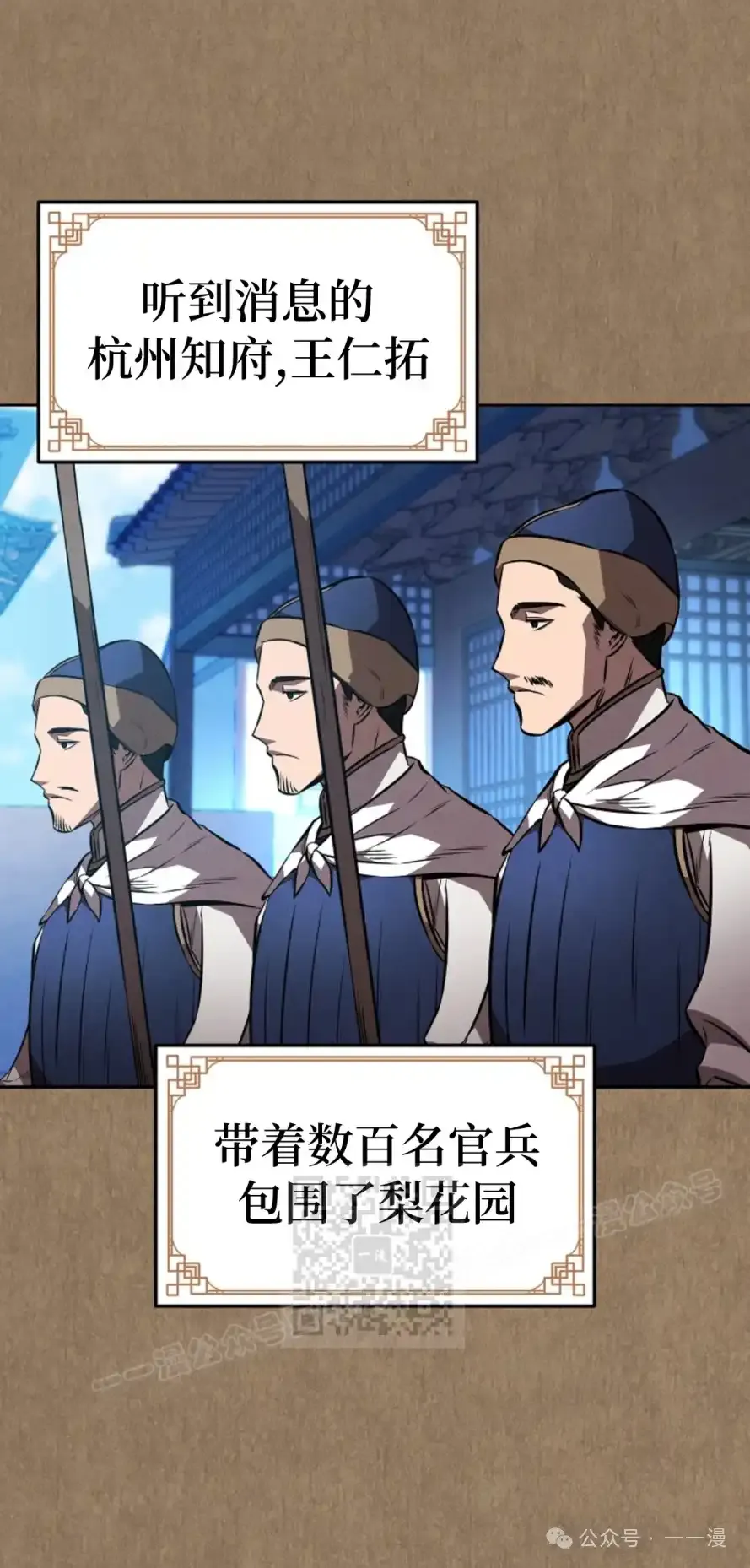 第53集 第2页