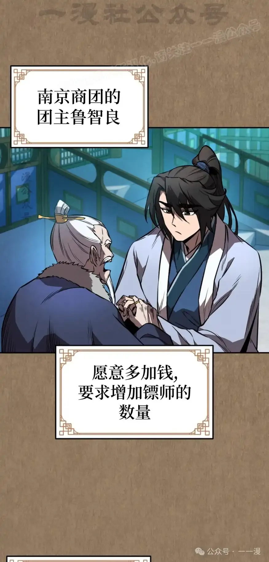 第53集 第3页