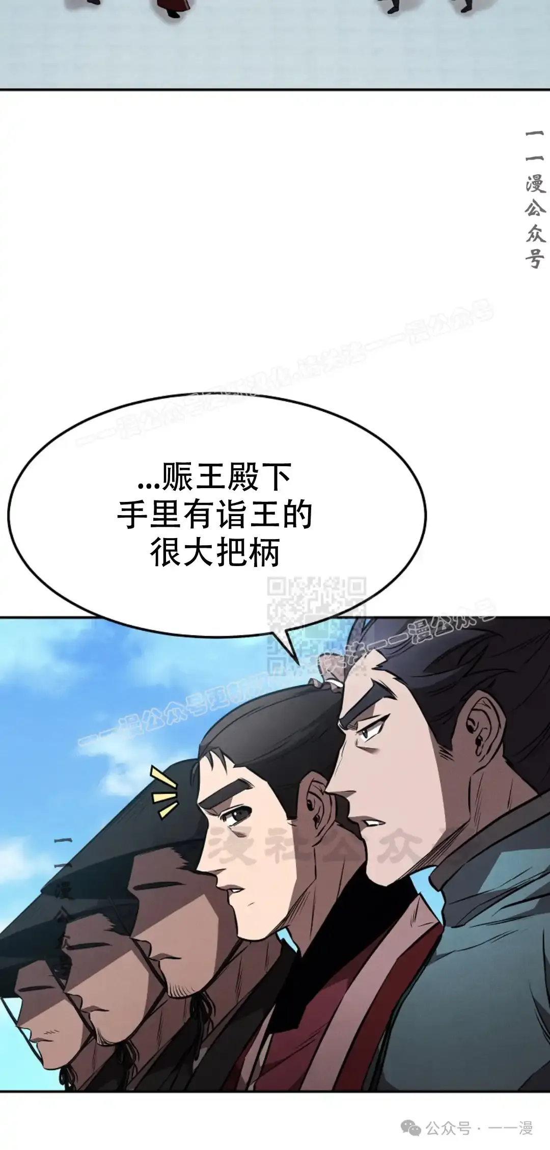 第53集 第6页