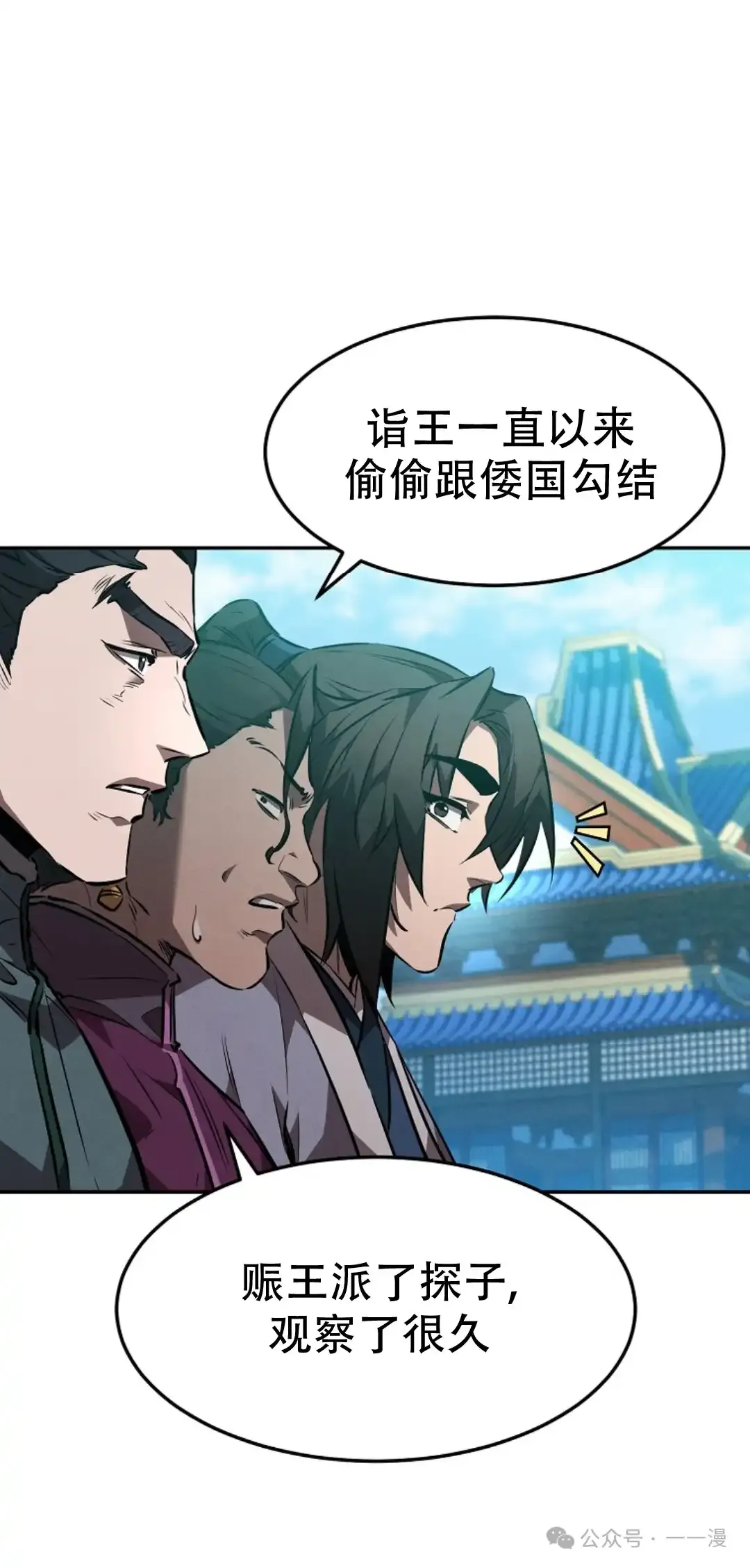第53集 第7页