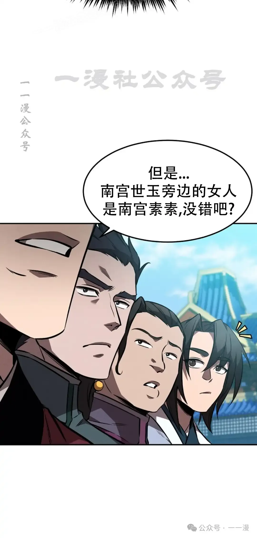 第53集 第9页