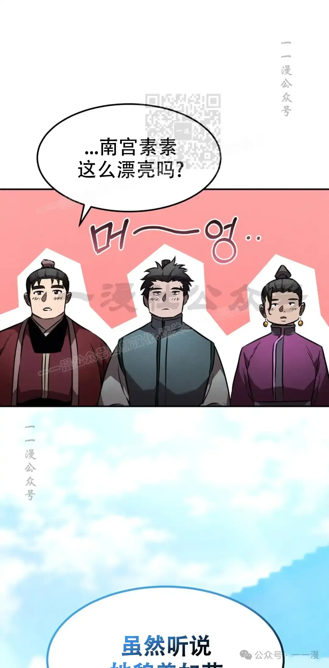 第53集 第10页