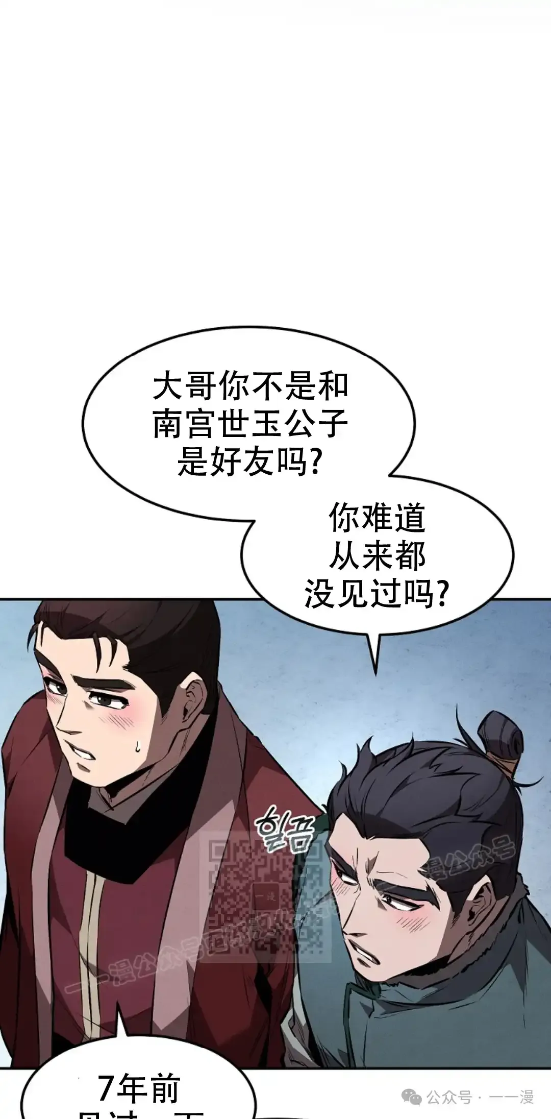 第53集 第12页