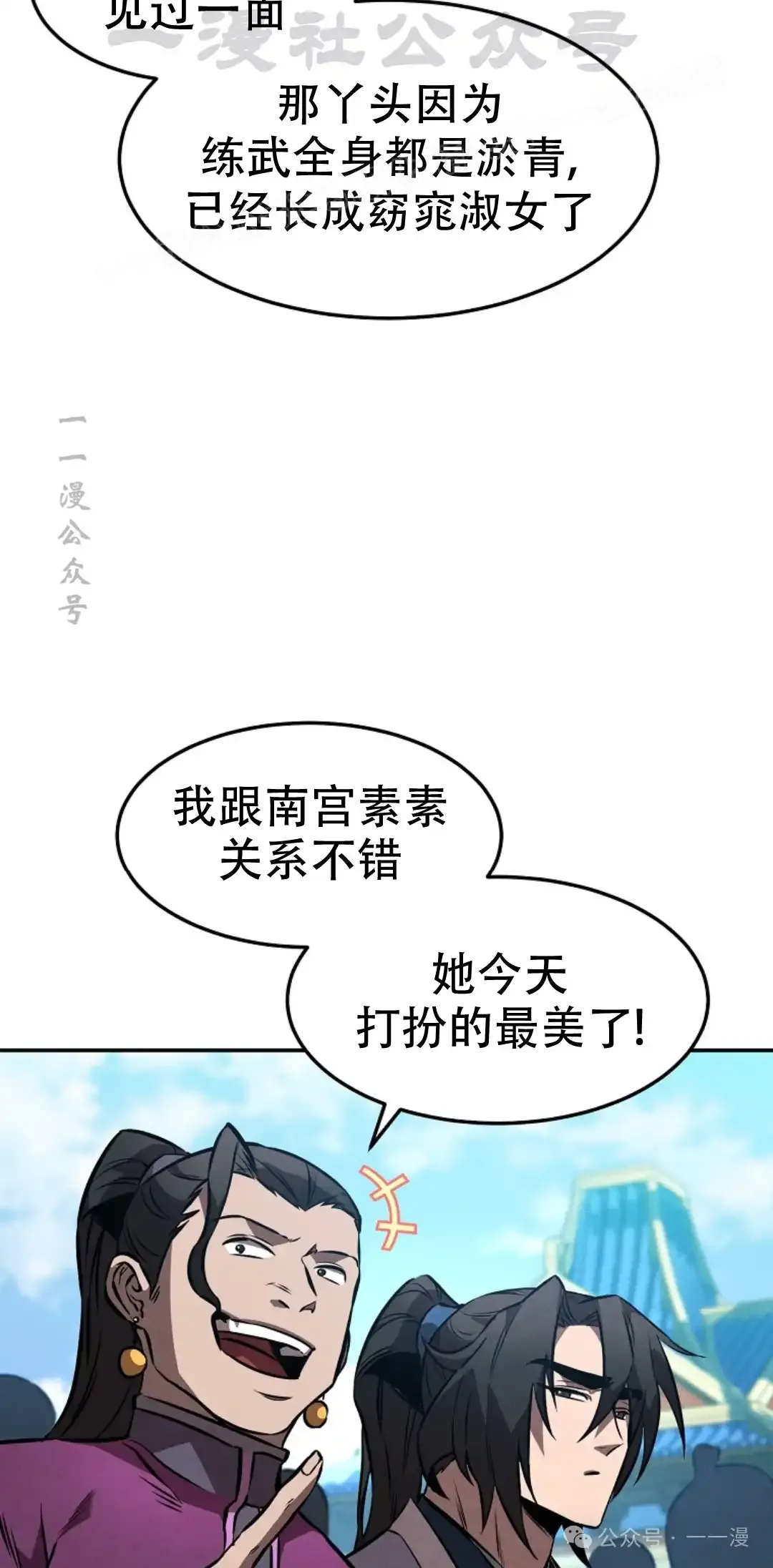 第53集 第13页