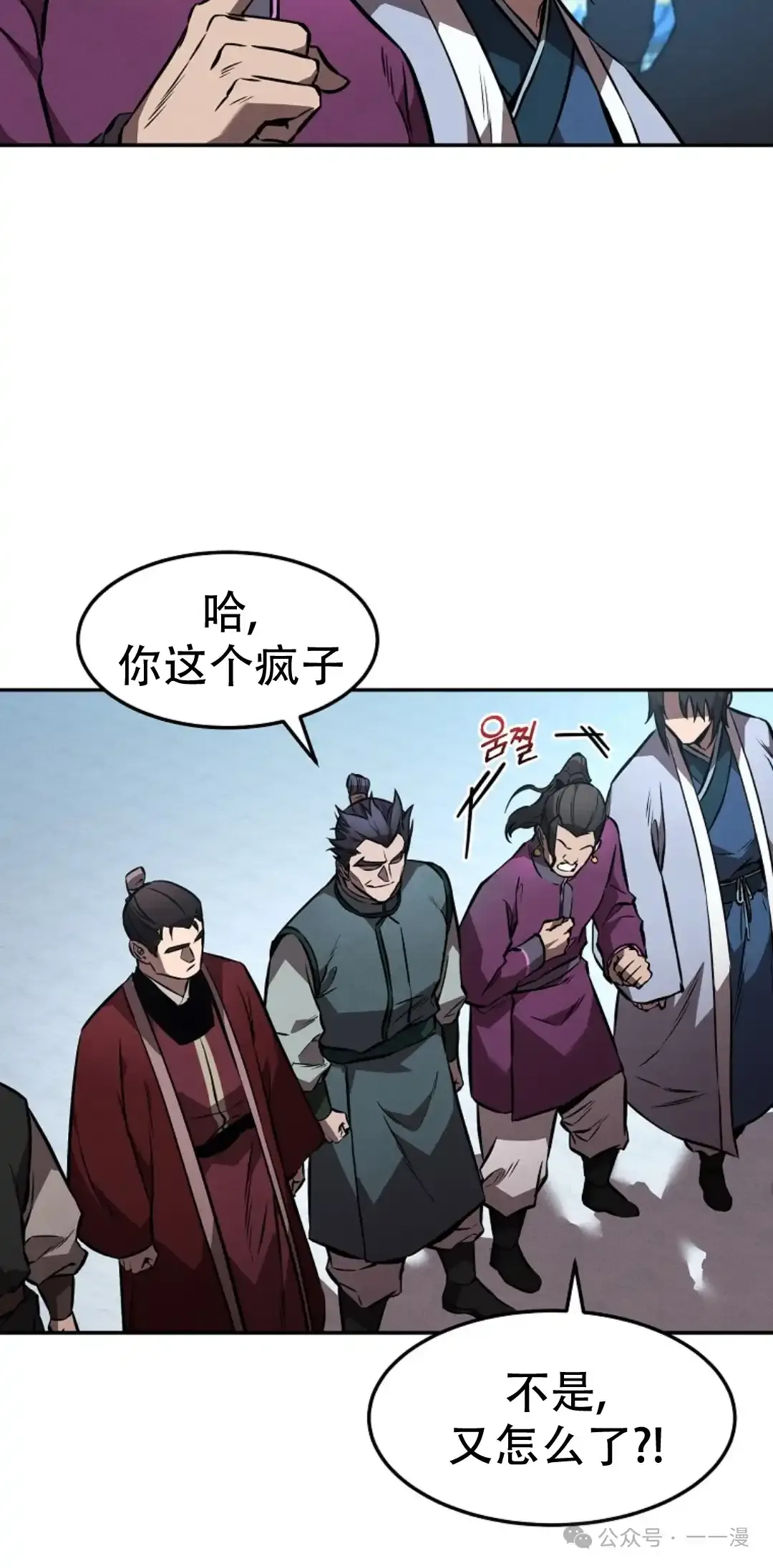 第53集 第14页
