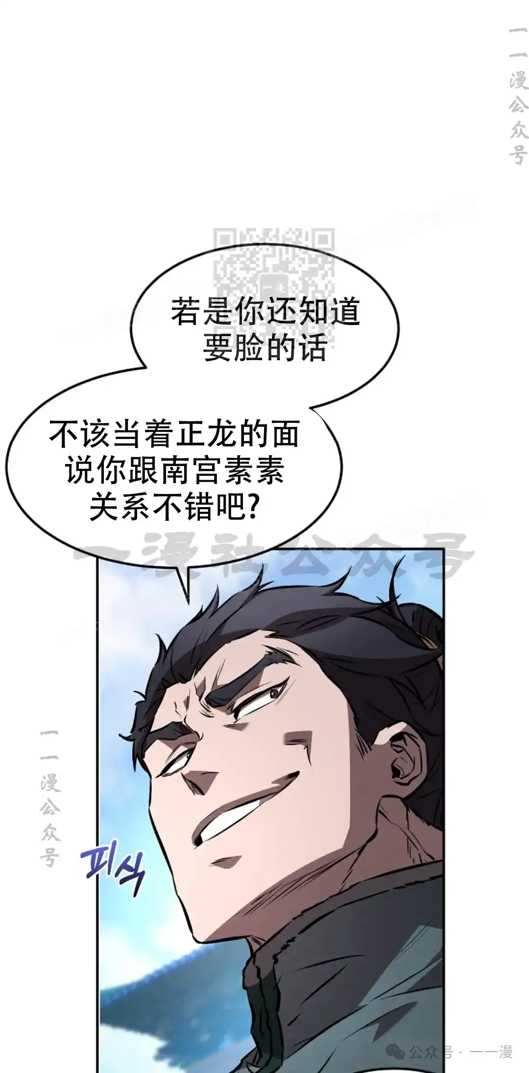 第53集 第15页