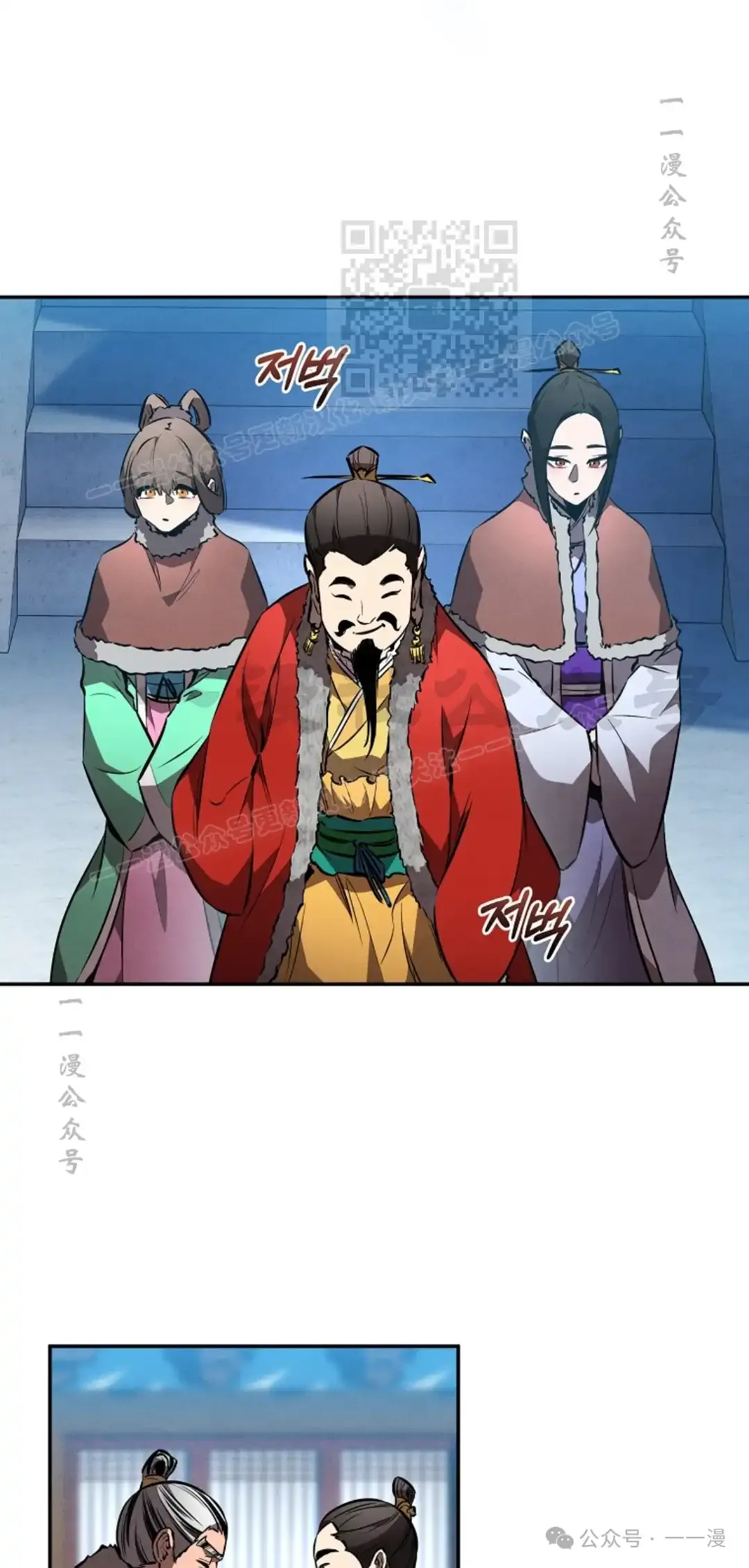 第53集 第20页