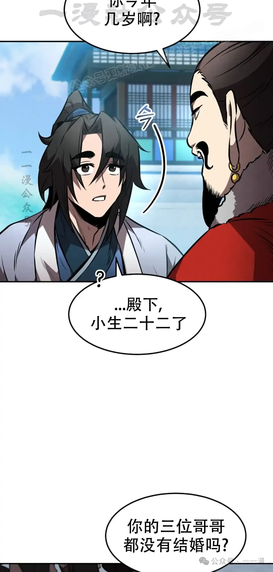 第53集 第23页