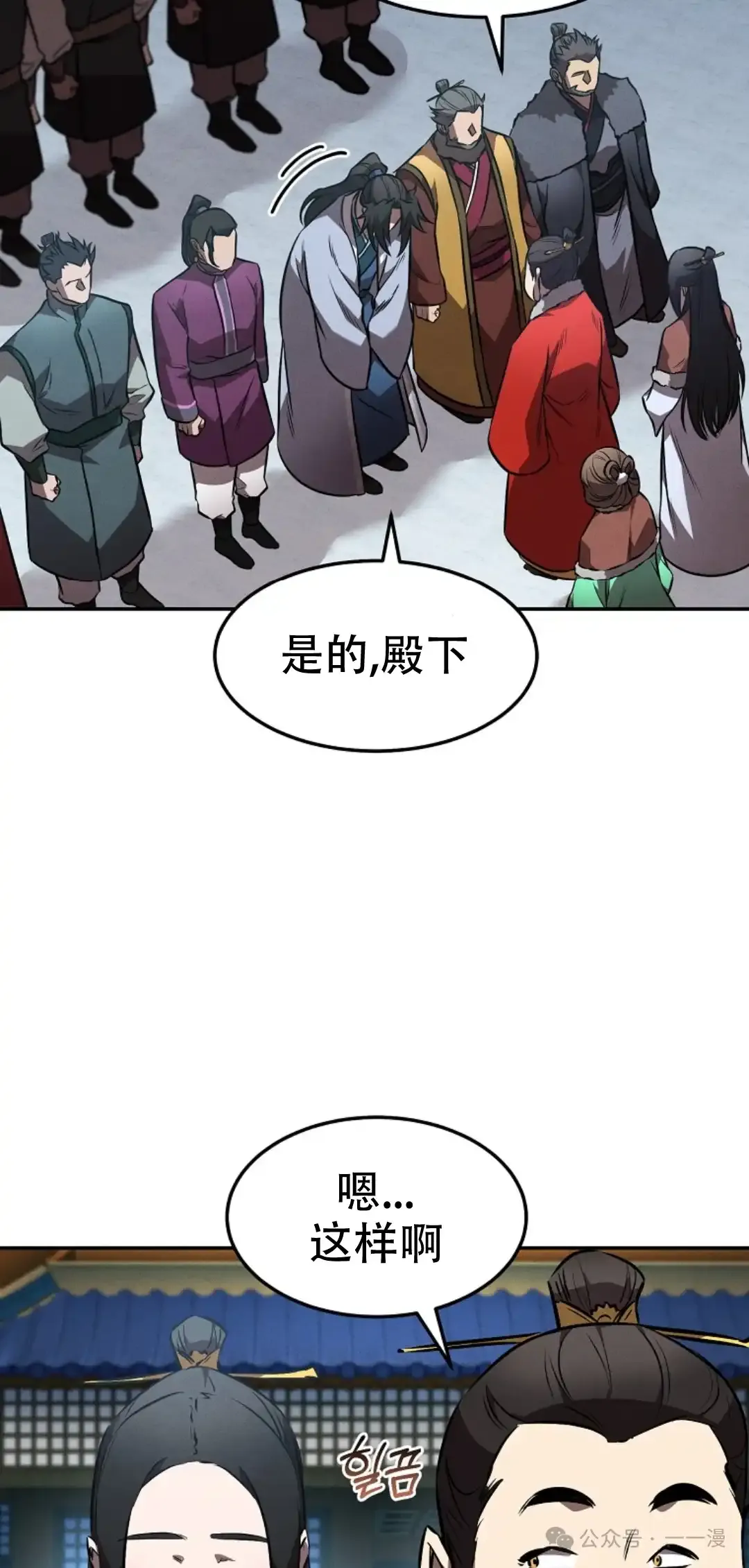 第53集 第24页