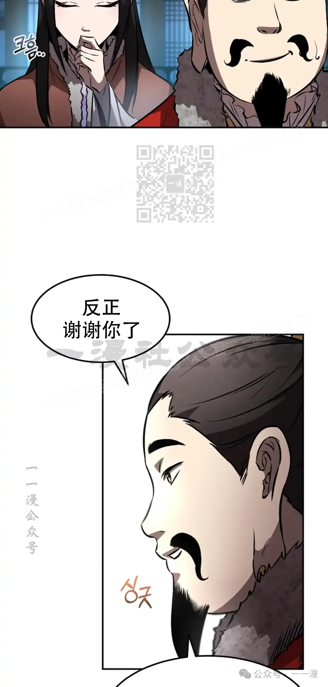 第53集 第25页