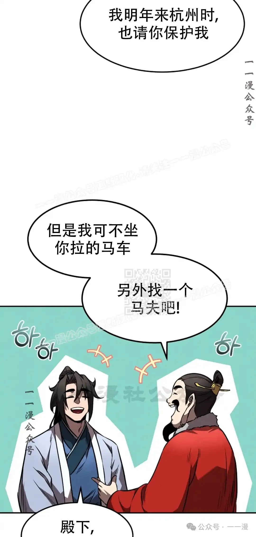 第53集 第26页