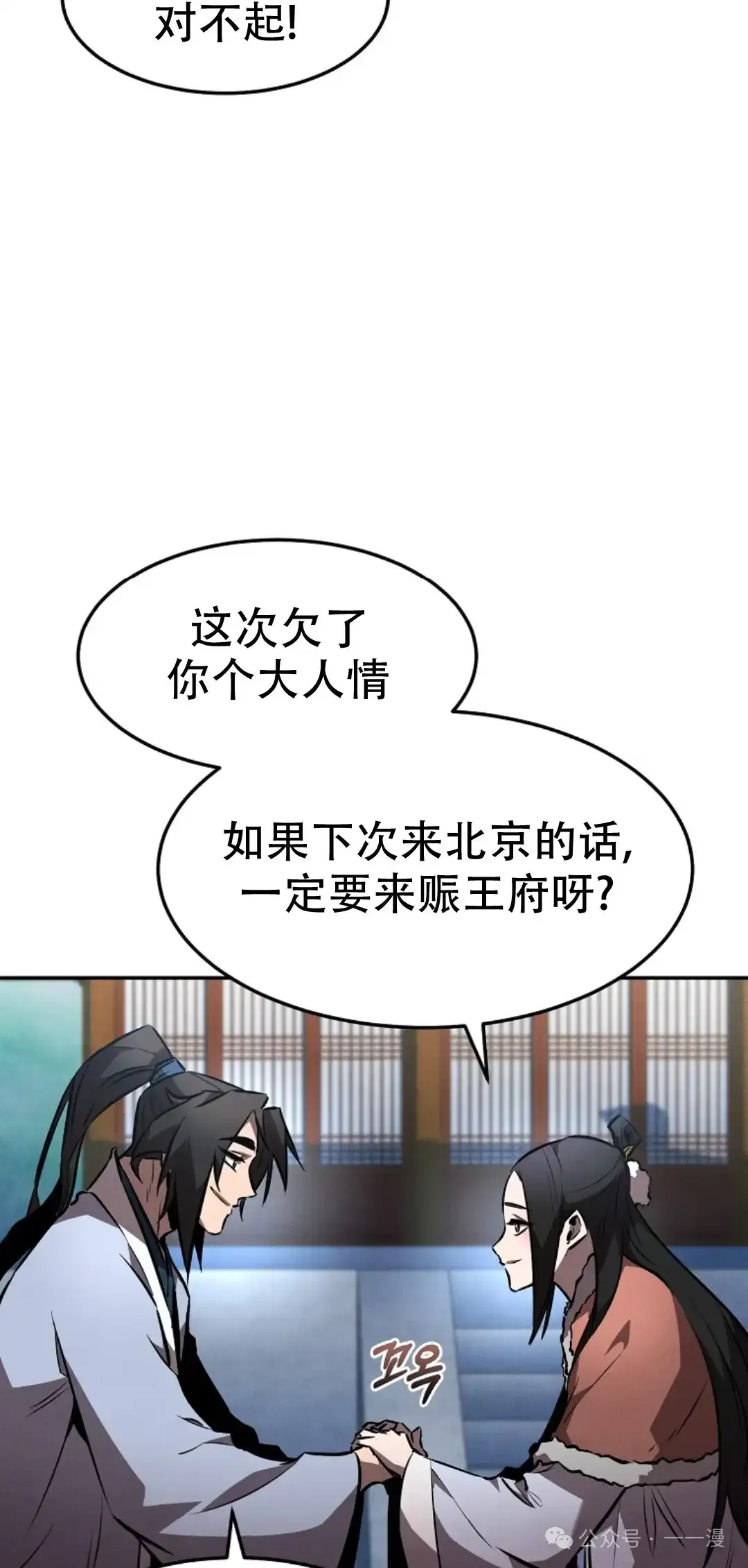 第53集 第27页