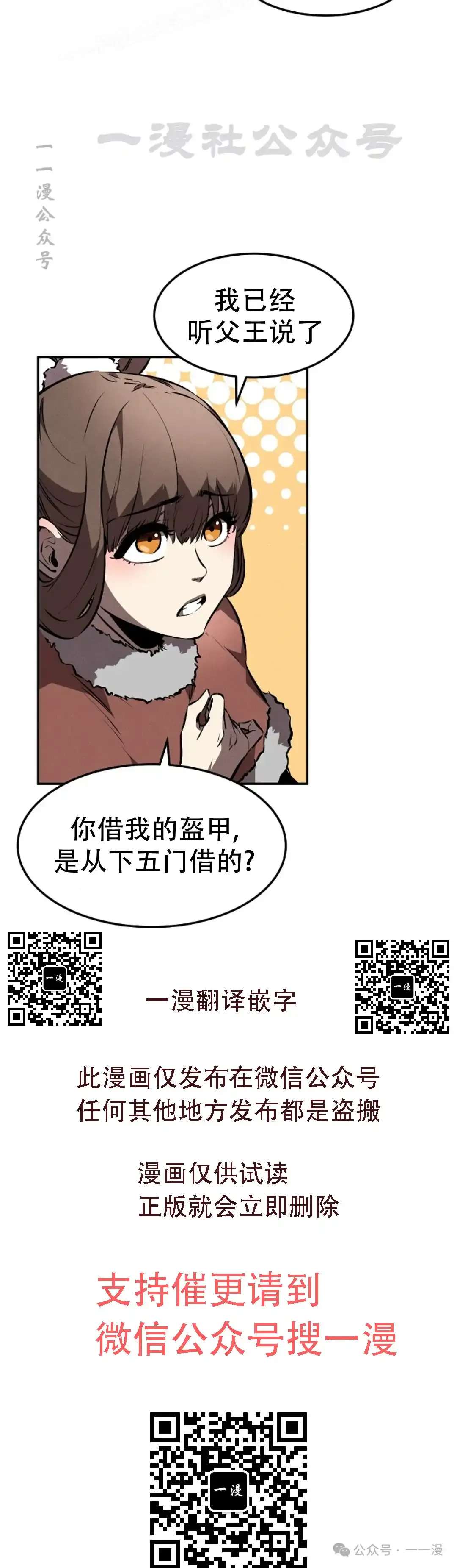 第53集 第29页