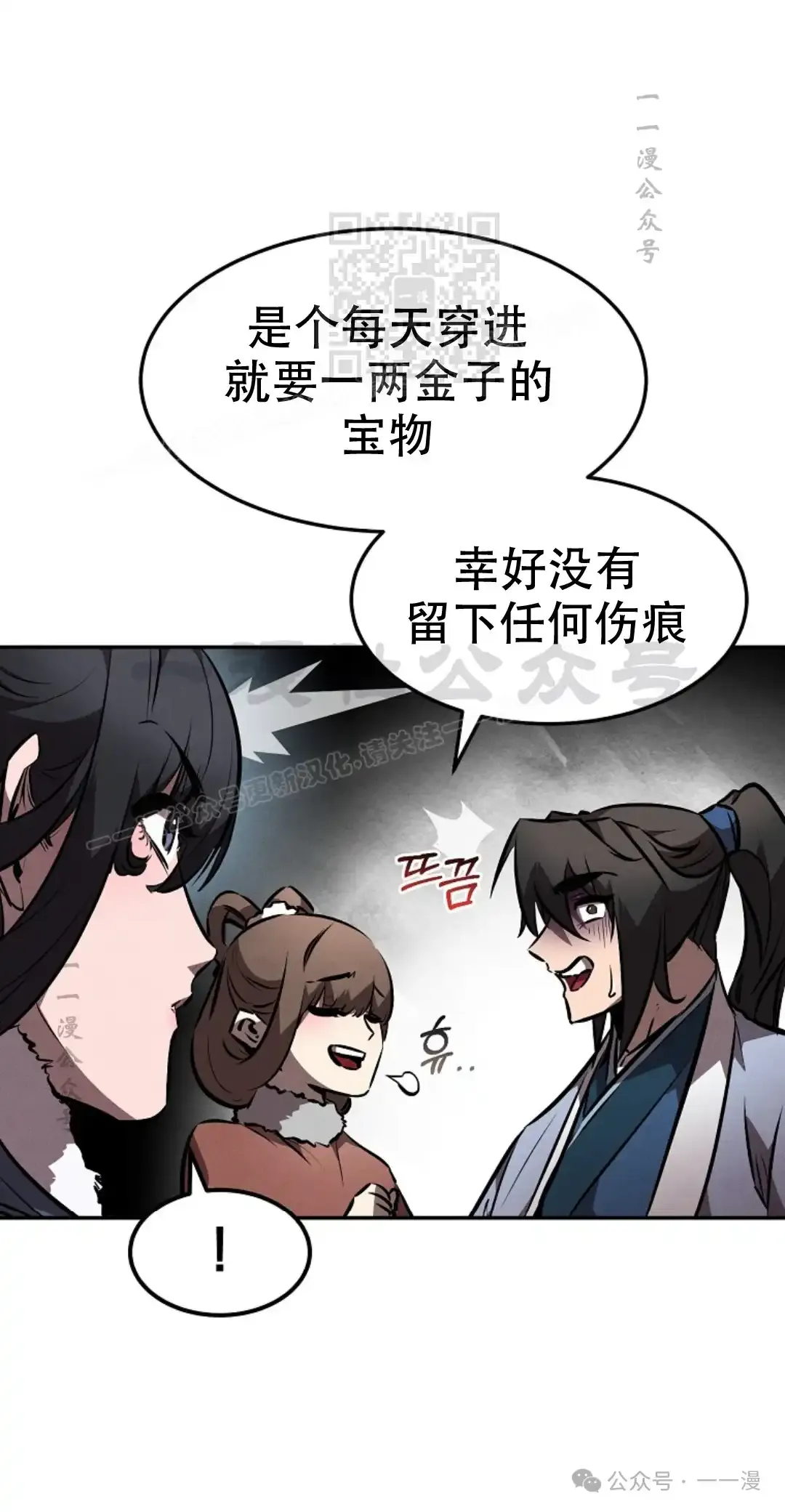 第53集 第30页