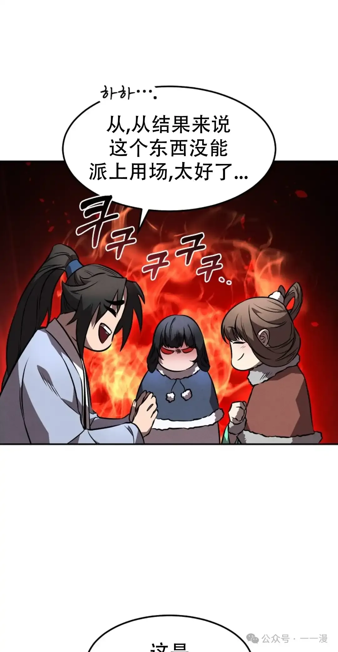 第53集 第31页