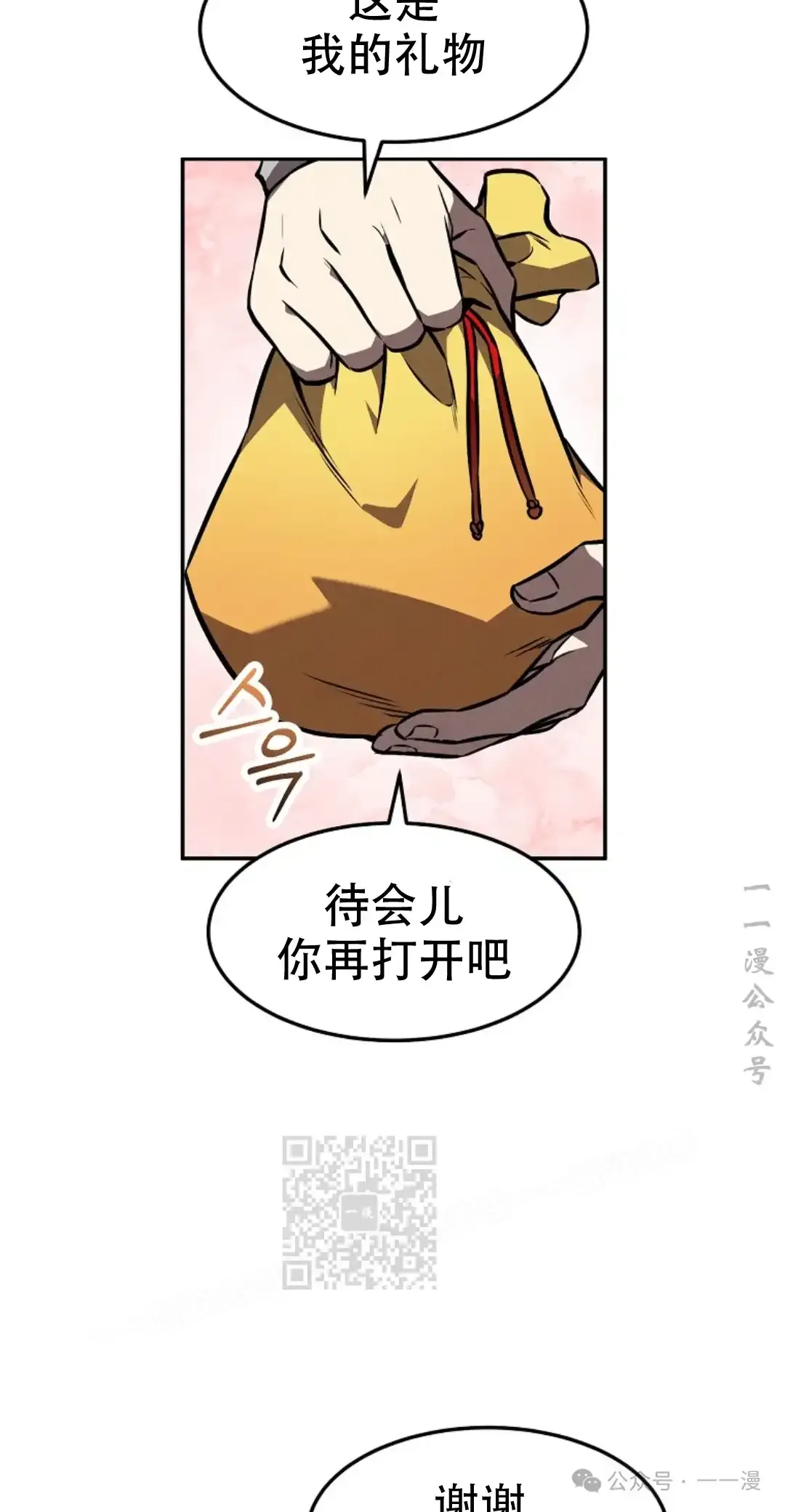 第53集 第32页