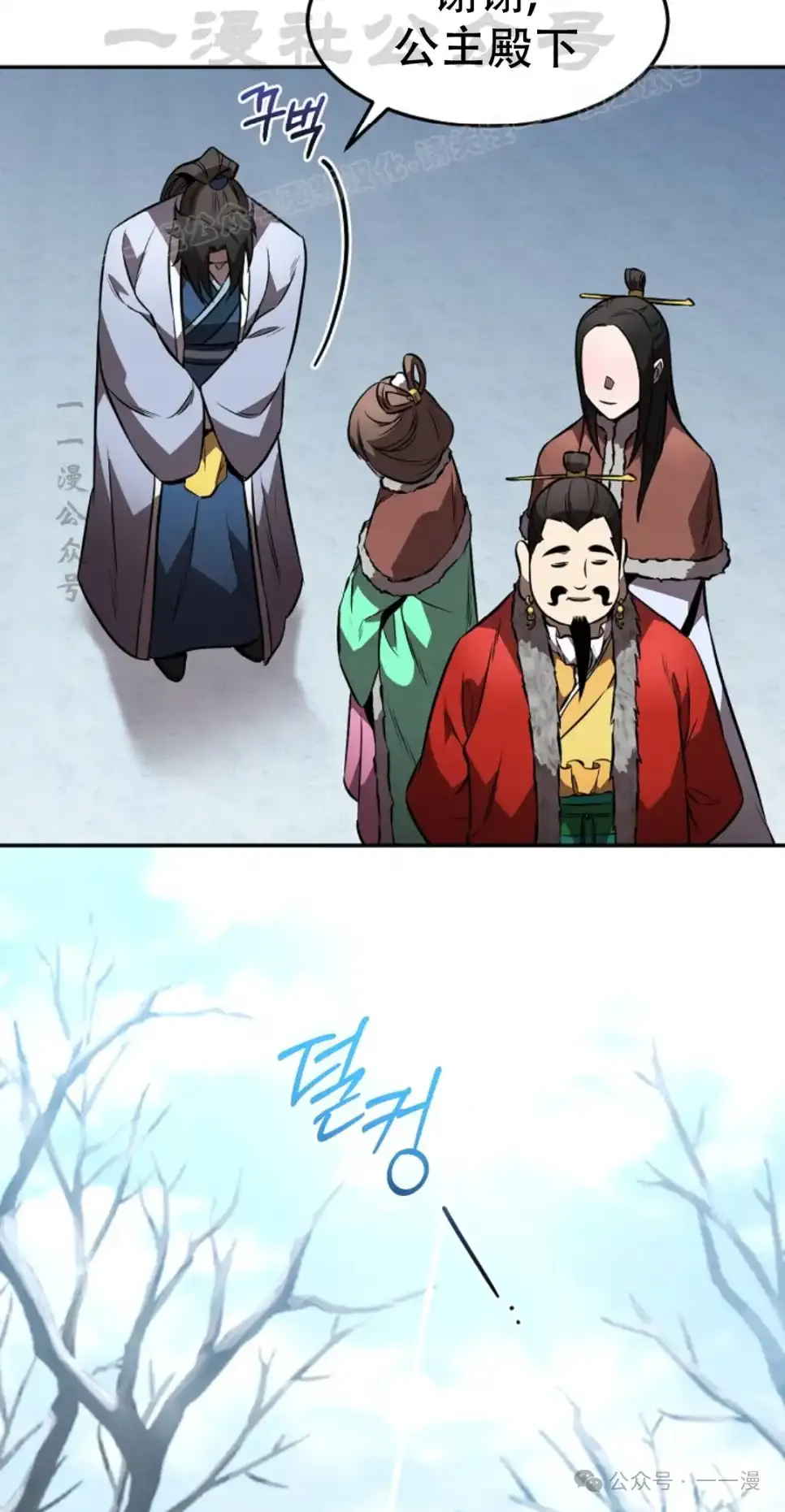第53集 第33页