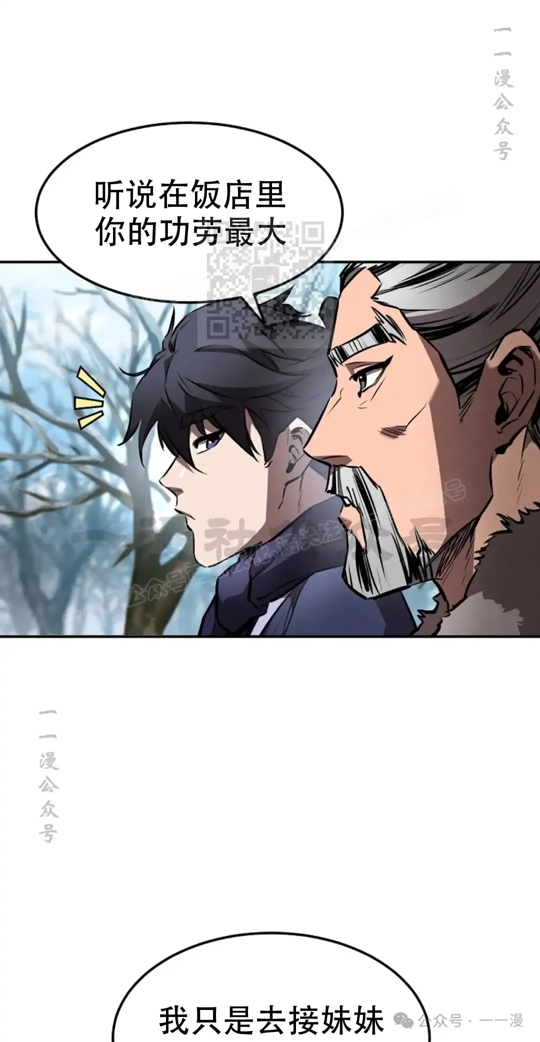 第53集 第35页