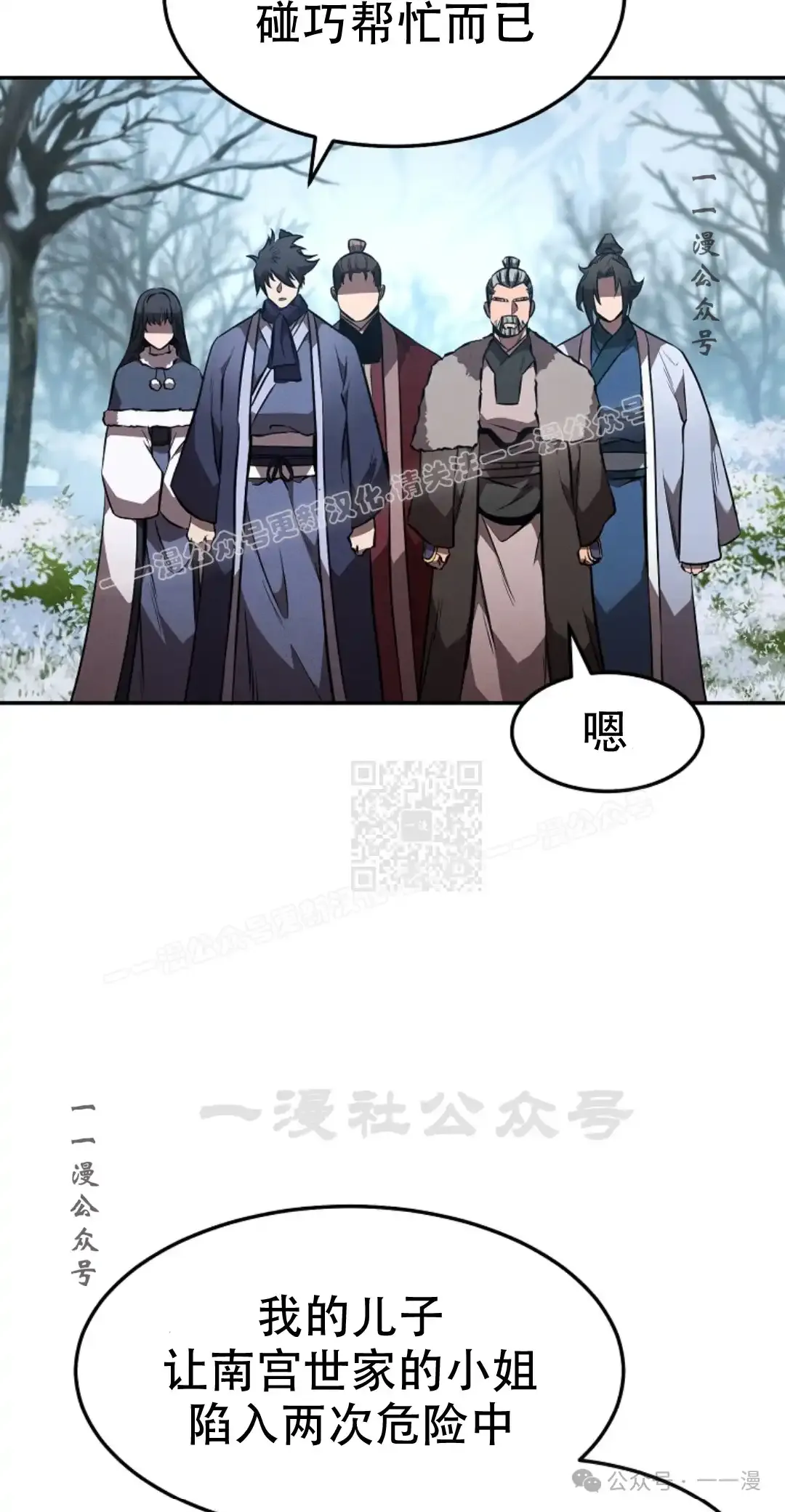 第53集 第36页