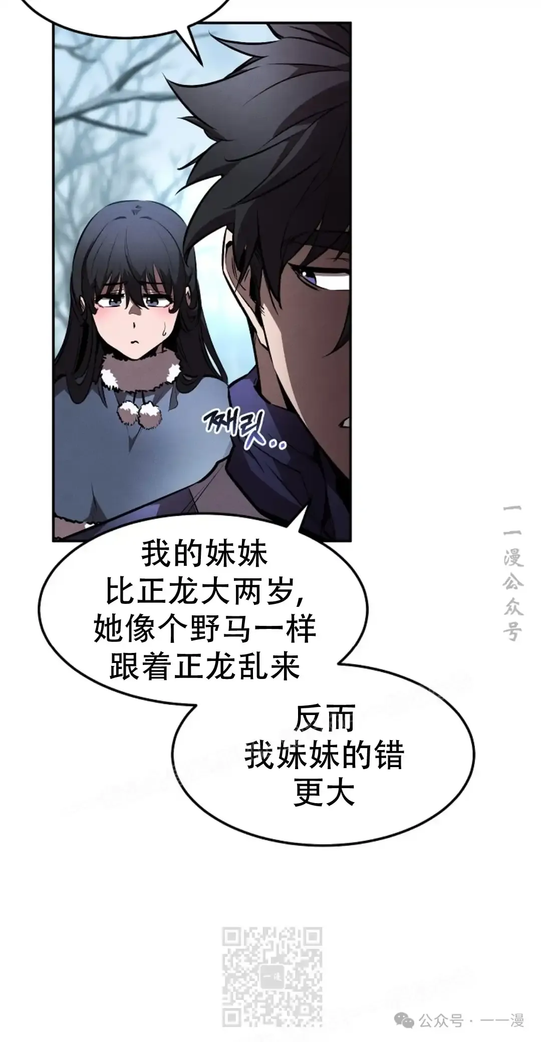第53集 第38页