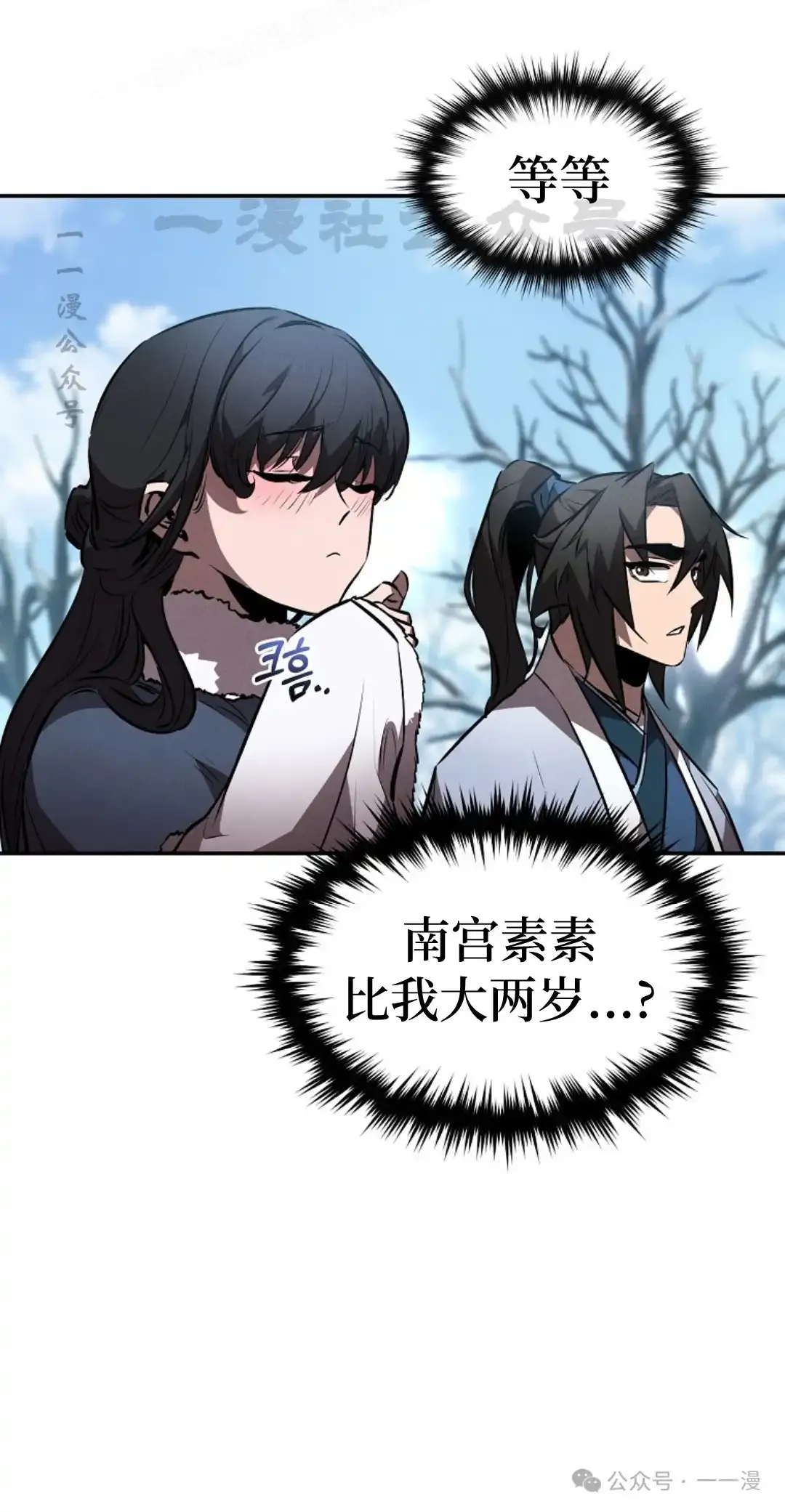 第53集 第39页