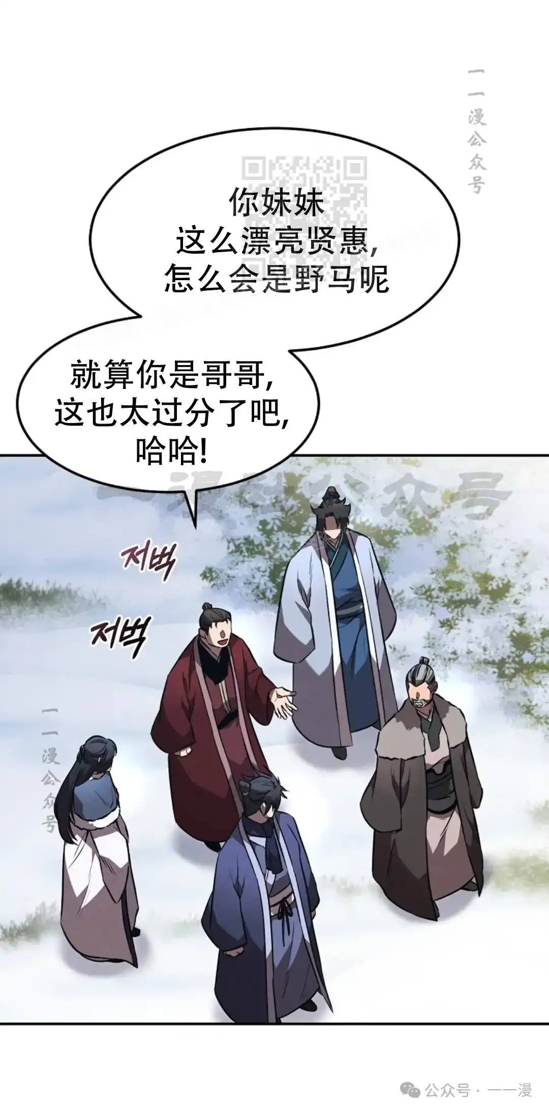 第53集 第40页