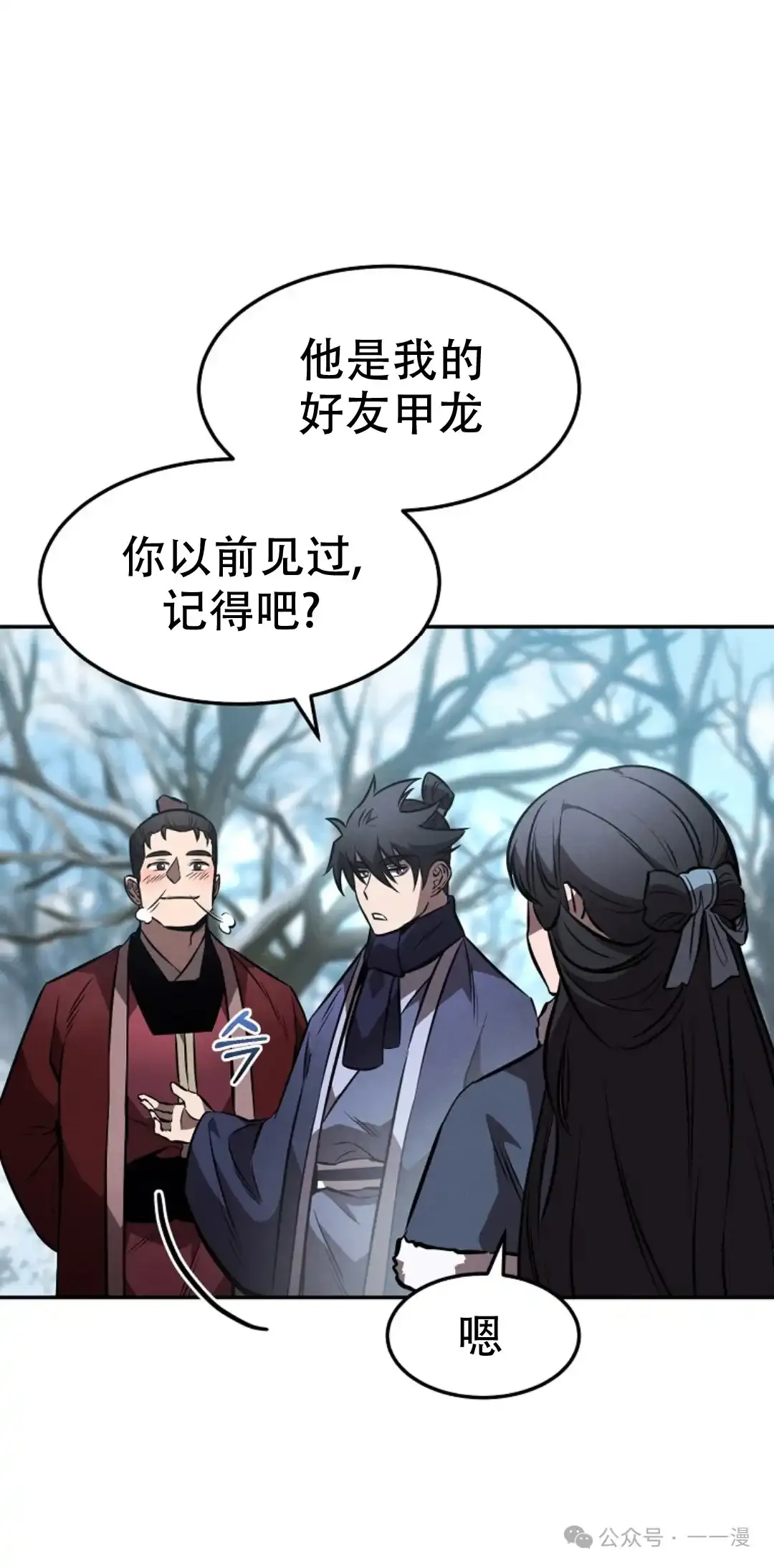 第53集 第41页