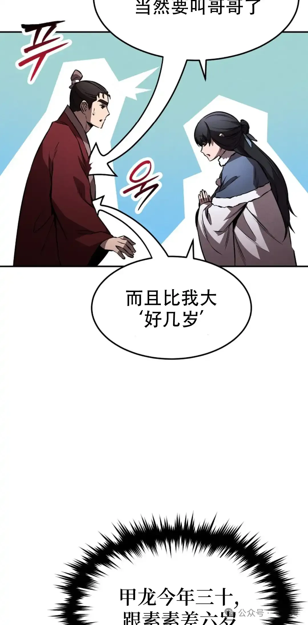 第53集 第44页