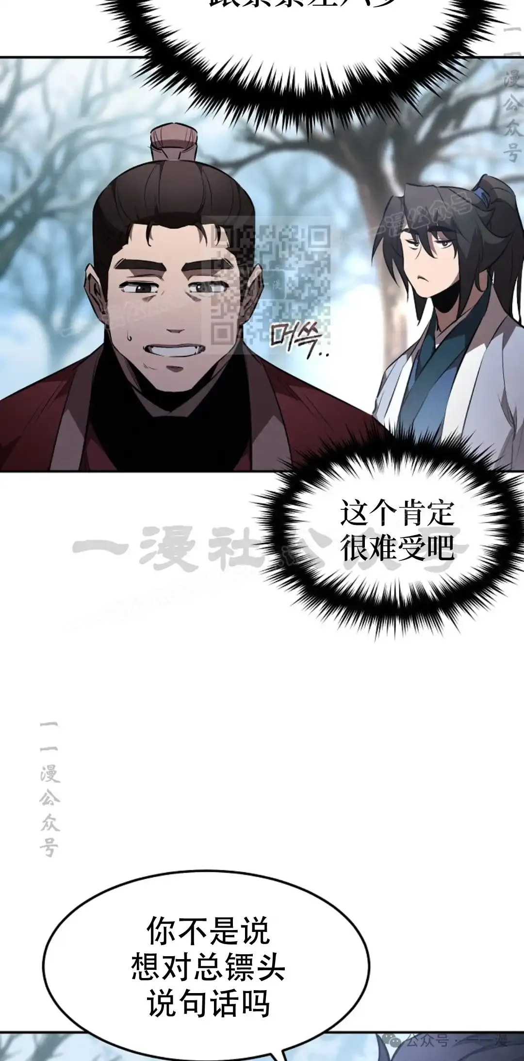第53集 第45页
