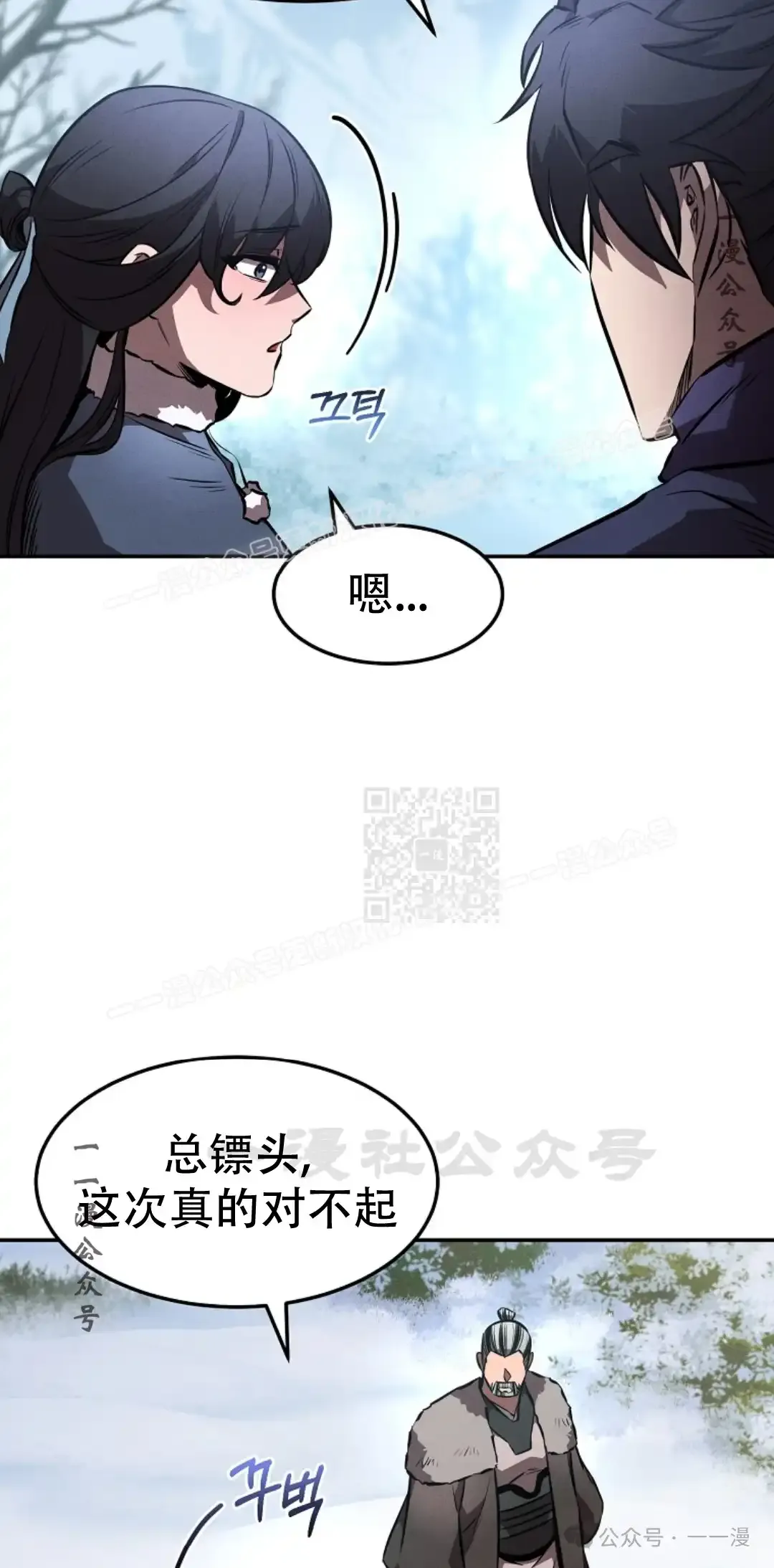 第53集 第46页