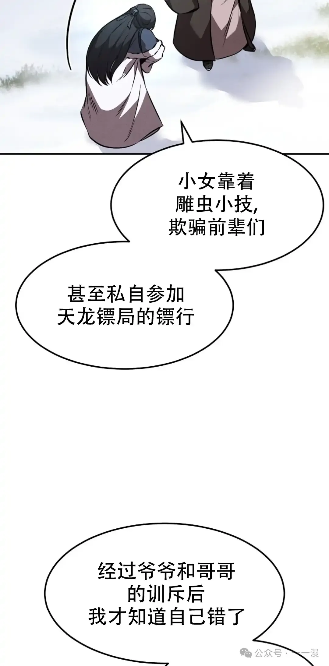 第53集 第47页