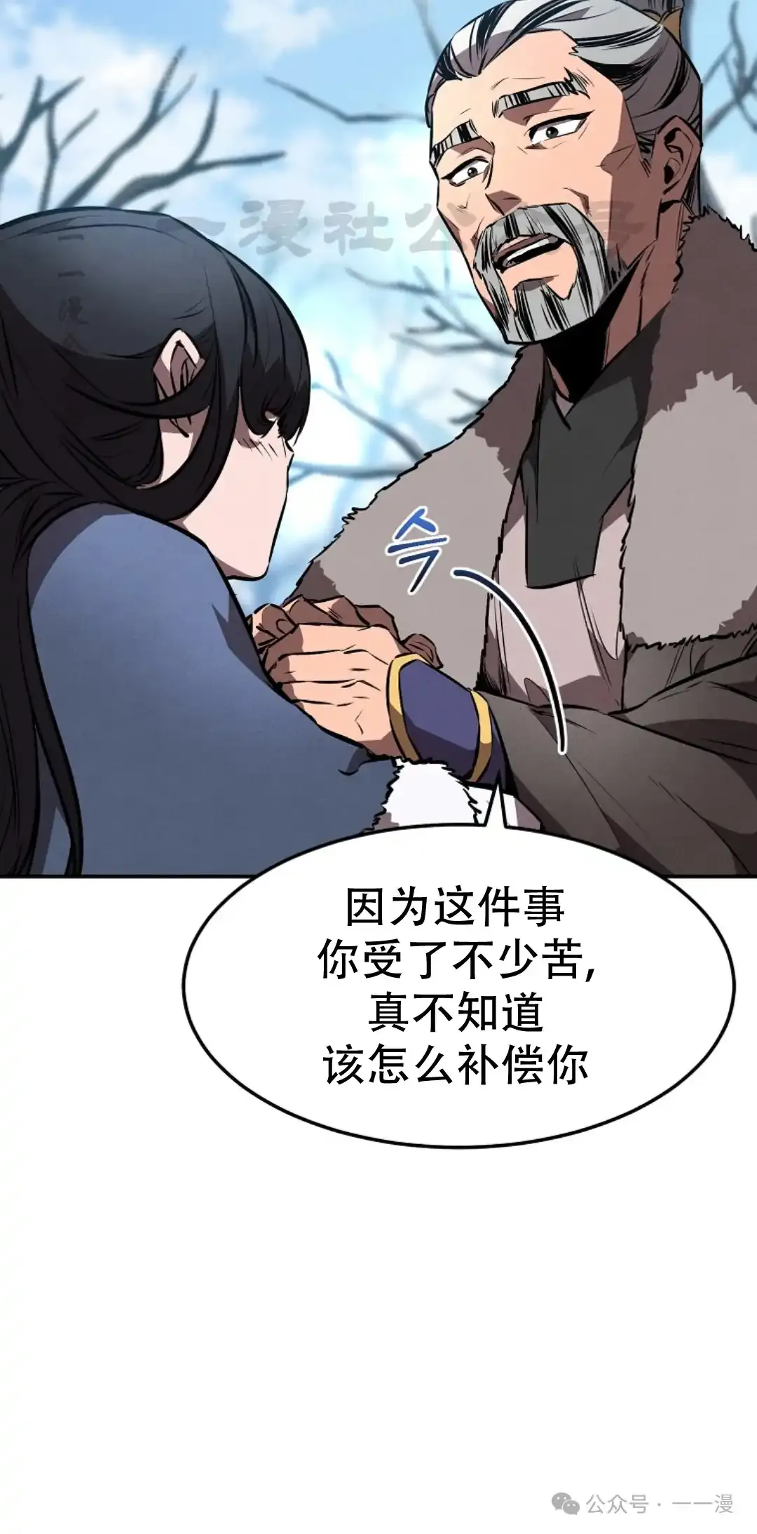 第53集 第49页