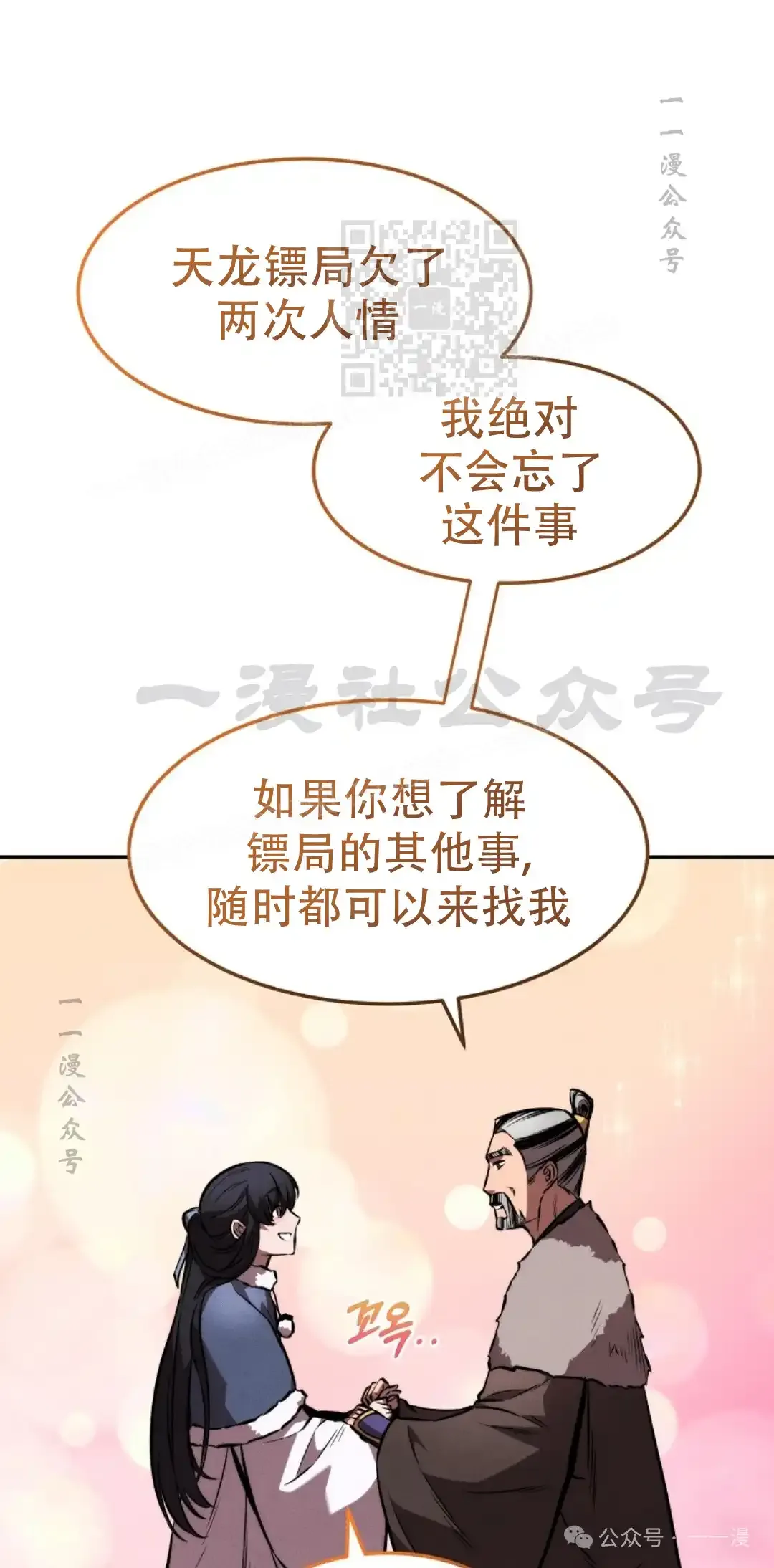 第53集 第50页