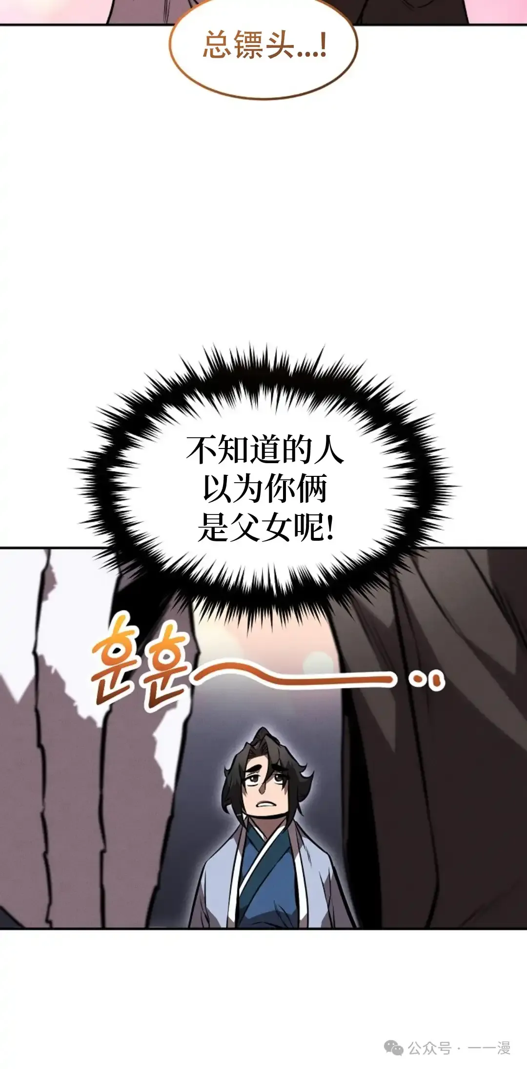 第53集 第51页