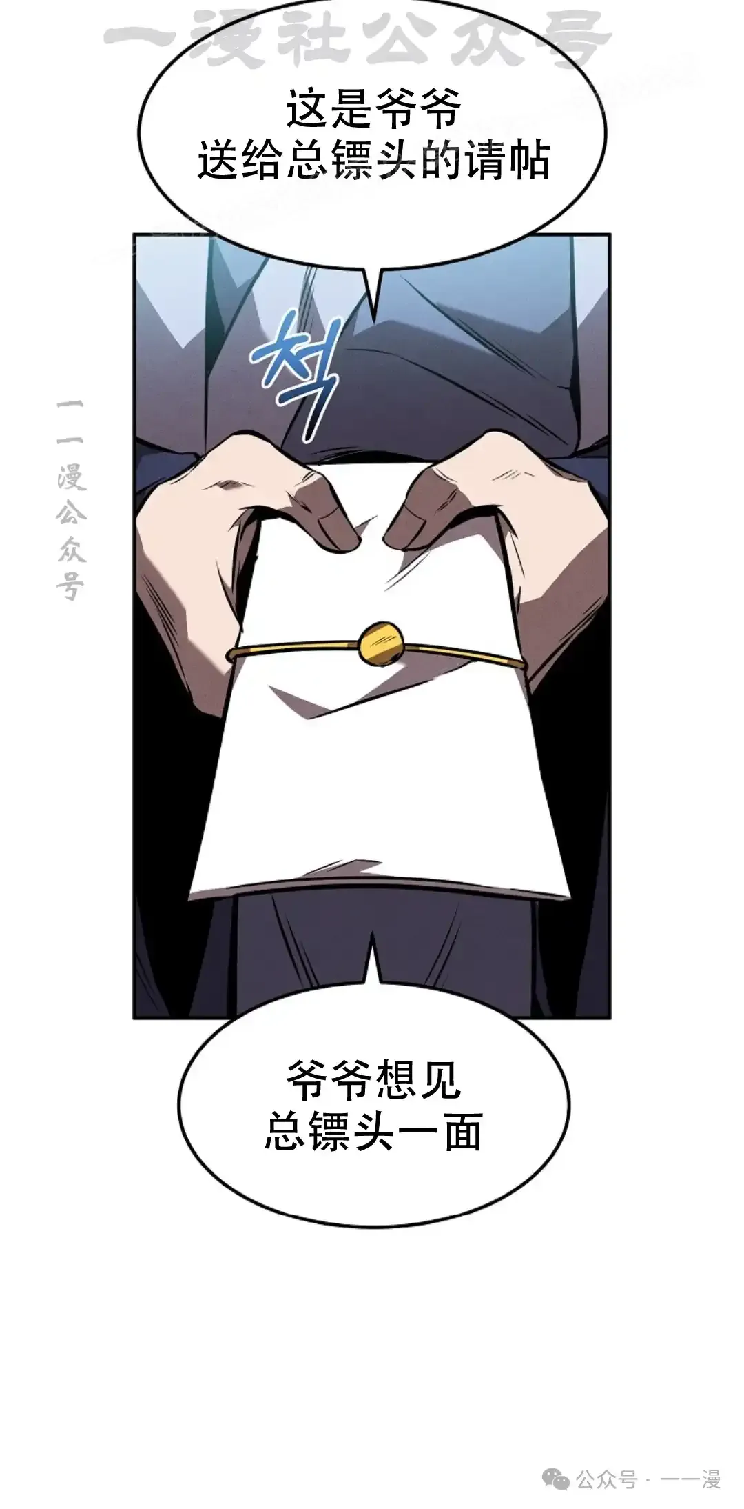 第53集 第53页