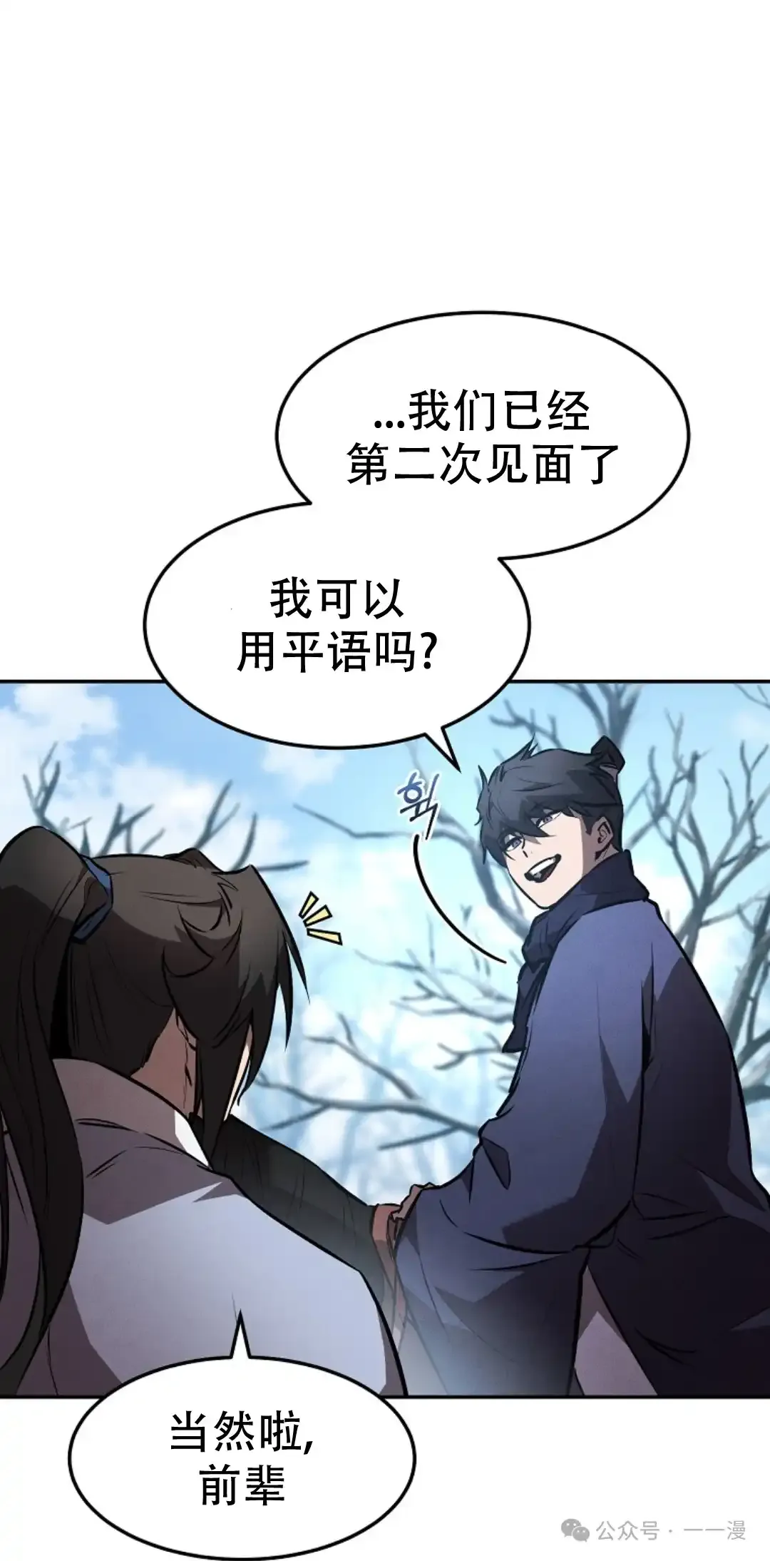 第53集 第57页